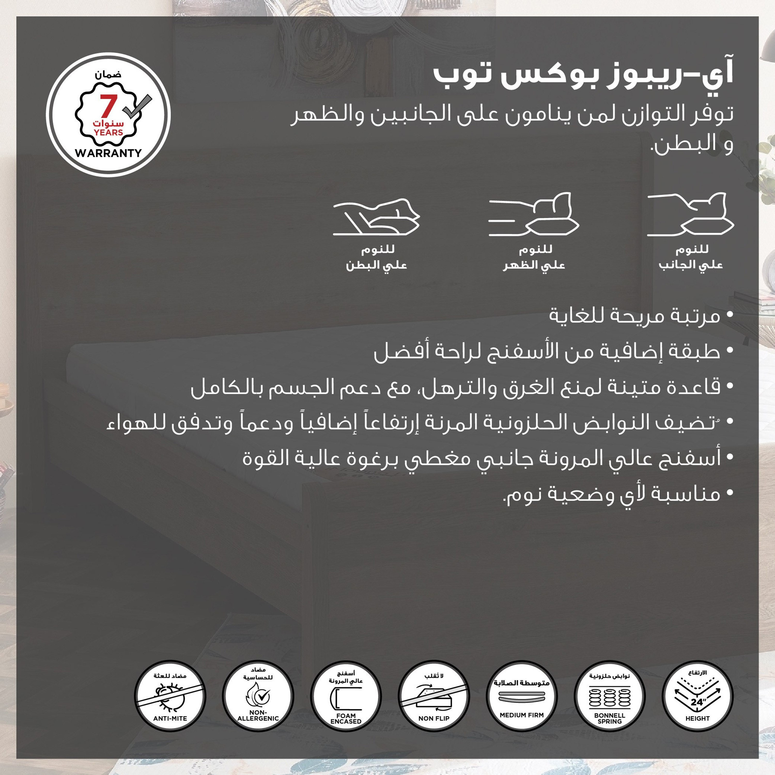 مرتبة فردية متوسطة الصلابة بنوابض حلزونية وسطح صندوق من سليب نيست آي ريبوز - 90x190x24 سم-hbxfurniture-bedroom-mattresses-single-image-5