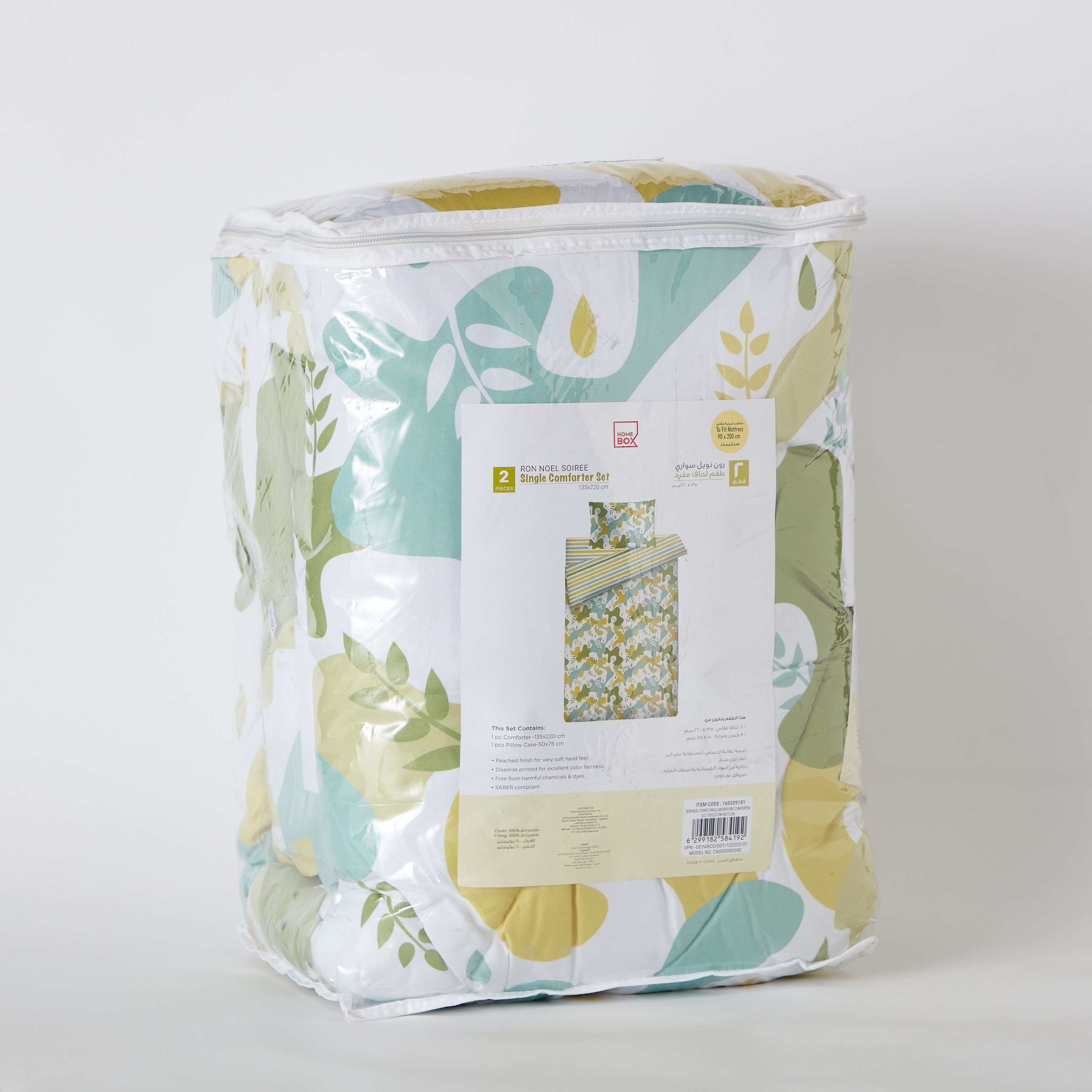طقم لحاف فردي ألياف دقيقة قطعتين من رون - 50x75 سم-hbxhomeware-hbxkidsandyouth-image-9