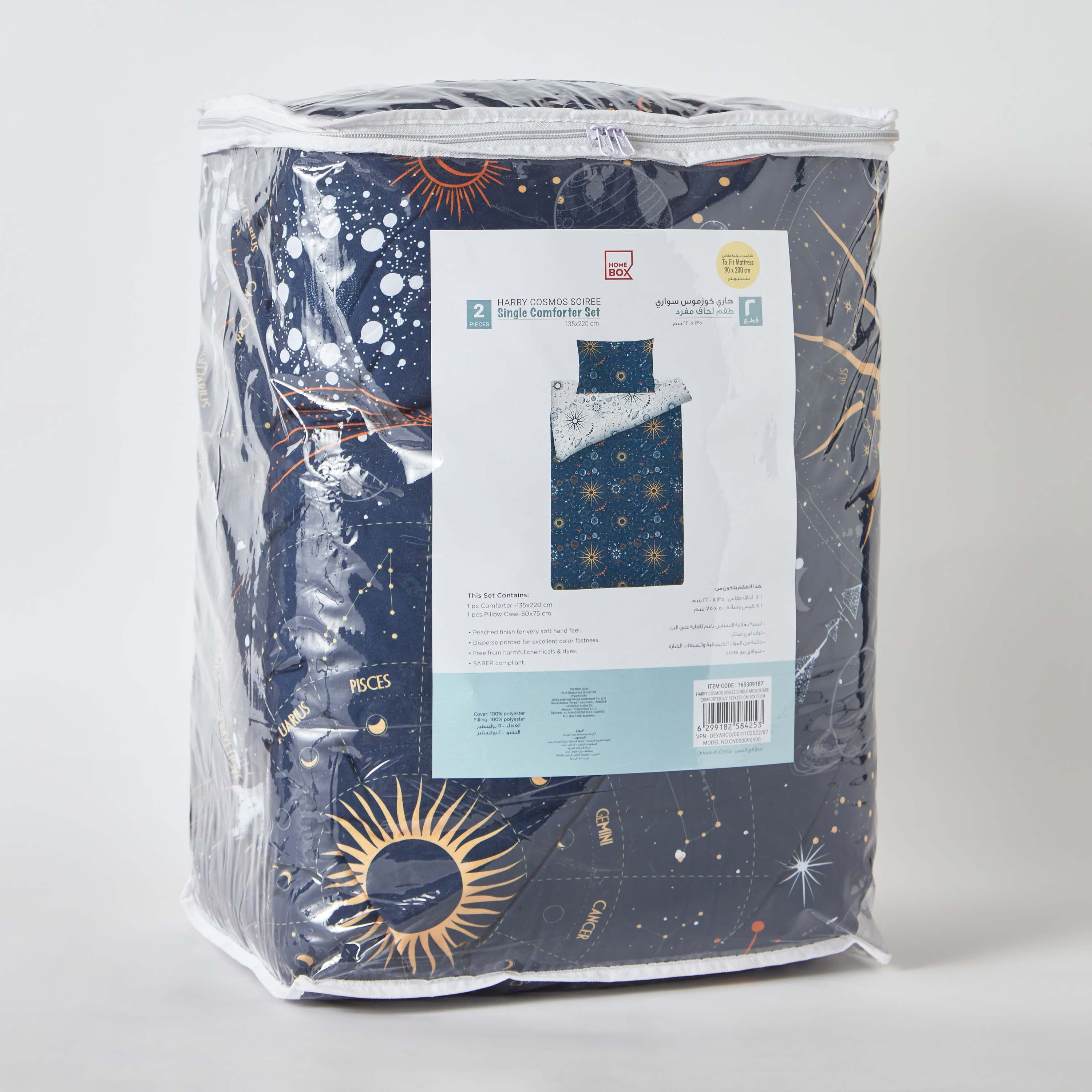 طقم لحاف فردي ألياف دقيقة قطعتين من هاري - 135x220 سم-hbxhomeware-hbxkidsandyouth-image-9