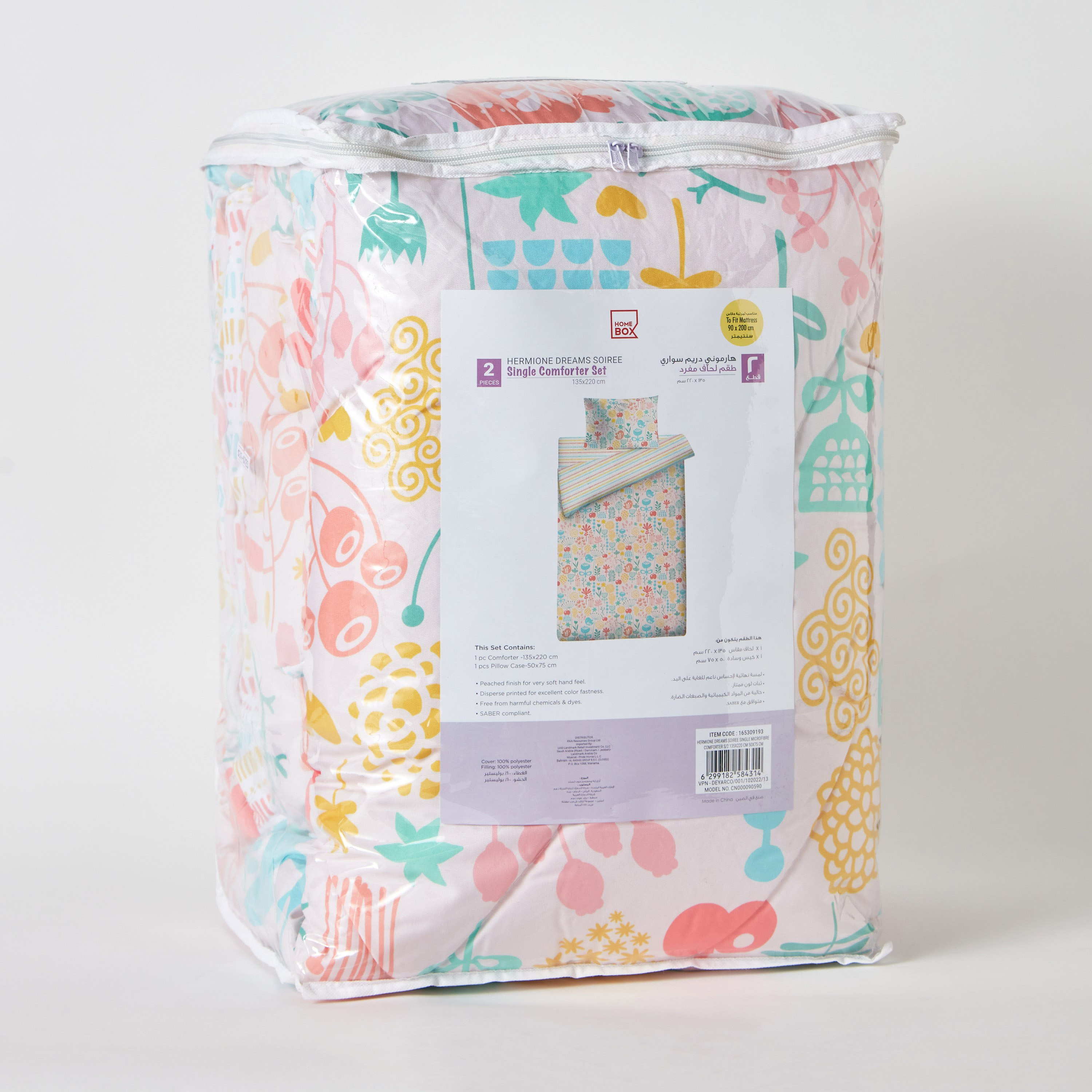 طقم لحاف فردي ألياف دقيقة قطعتين من هرميون دريمز سواريه - 135x220 سم-hbxhomeware-hbxkidsandyouth-image-9