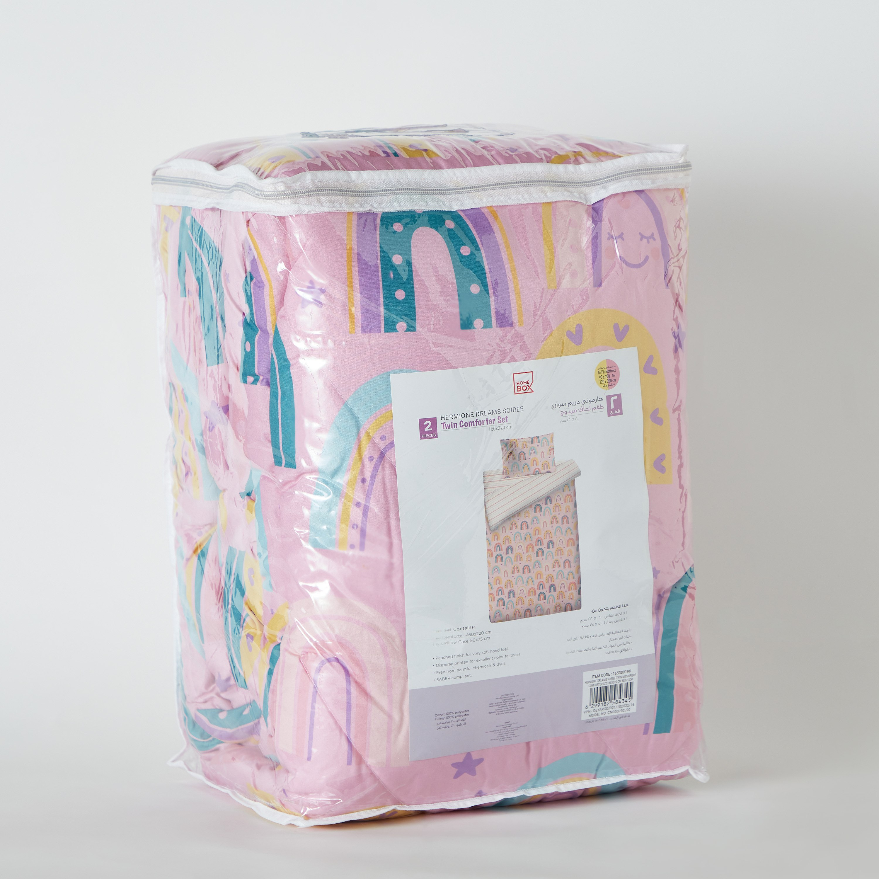 طقم لحاف توين ألياف دقيقة قطعتين من هاري - 160x220 سم-hbxhomeware-hbxkidsandyouth-image-9