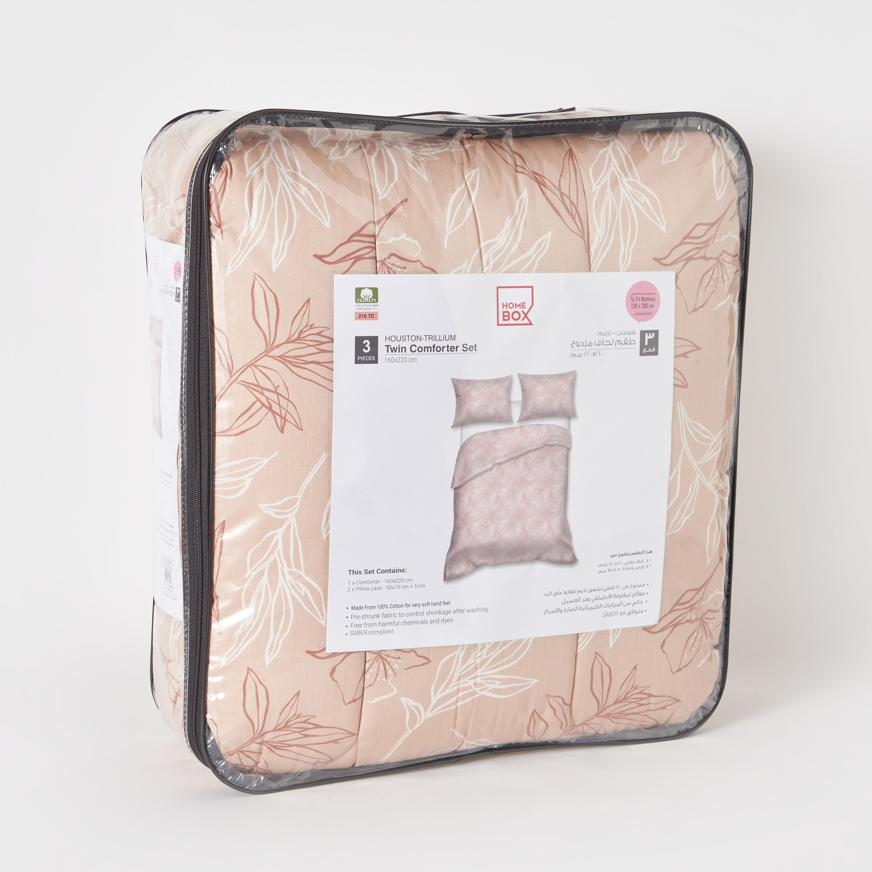 طقم لحاف قطن مزدوج 3 قطع 210 خيط بطبعات من هاوستن - 160x220 سم-PROMO_HB_AE_B1G1_250925-image-9