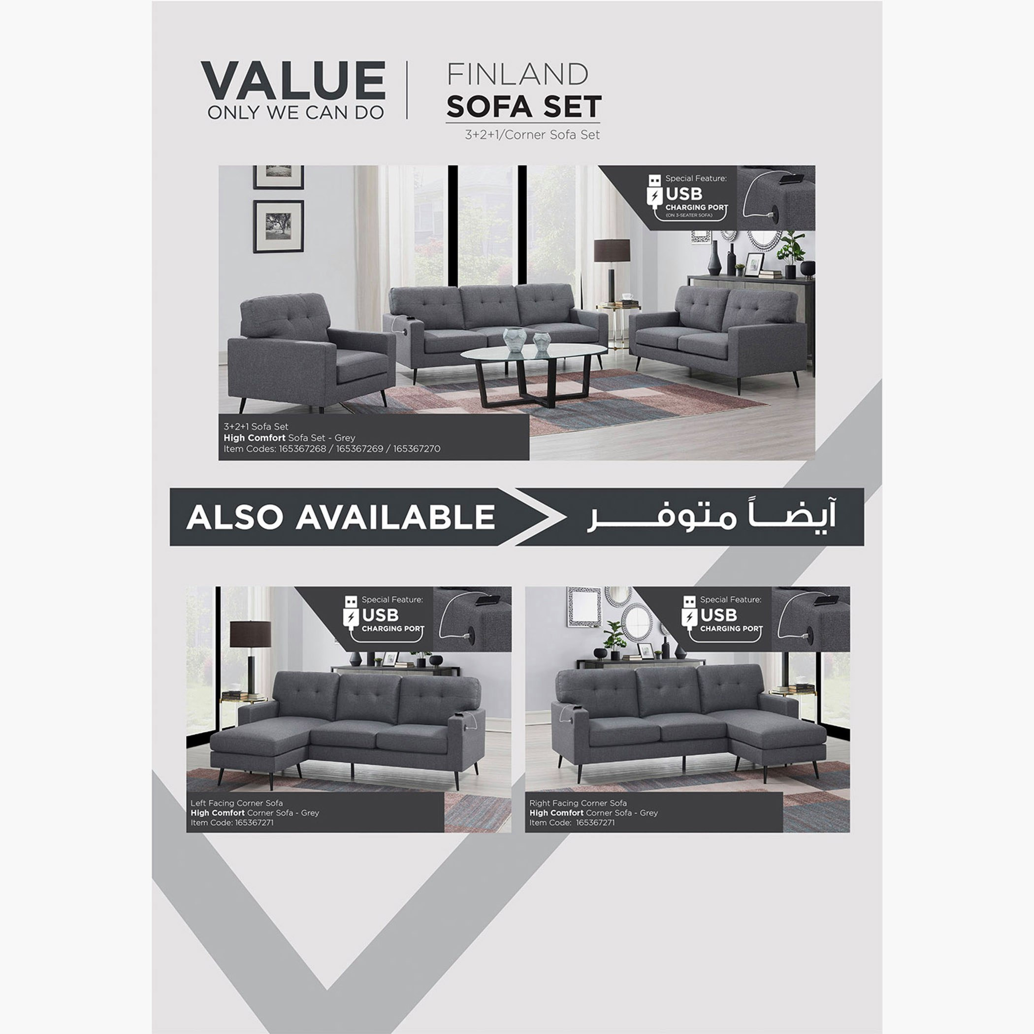 كنبة ركنية يمين يسار قماش مع منفذ يو إس بي من فنلندا-hbxlivingroom-sofasandarmchairs-cornersofas-image-11