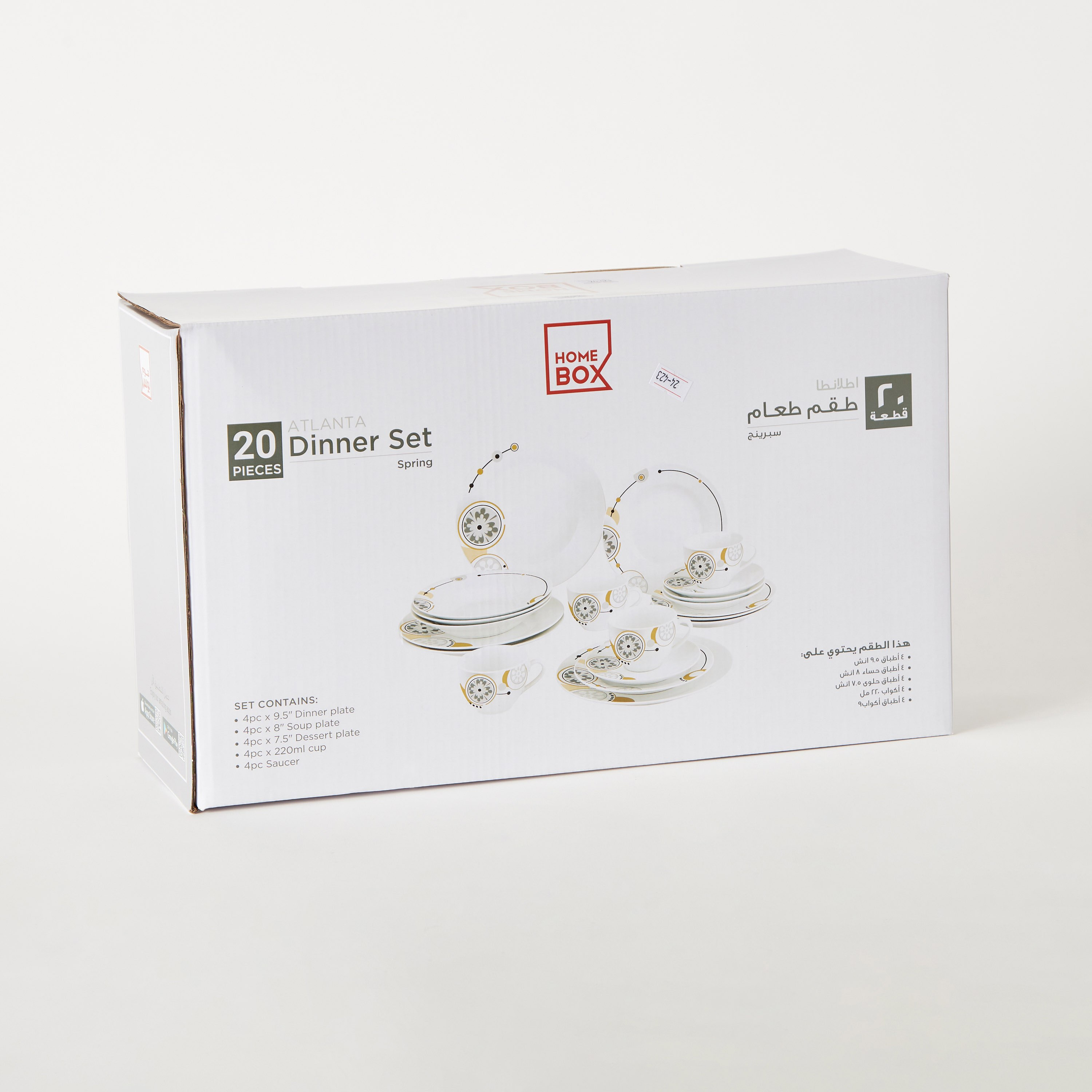 طقم عشاء 20 قطعة من أتلانتا-hbxhomeware-hbxkitchen-image-6