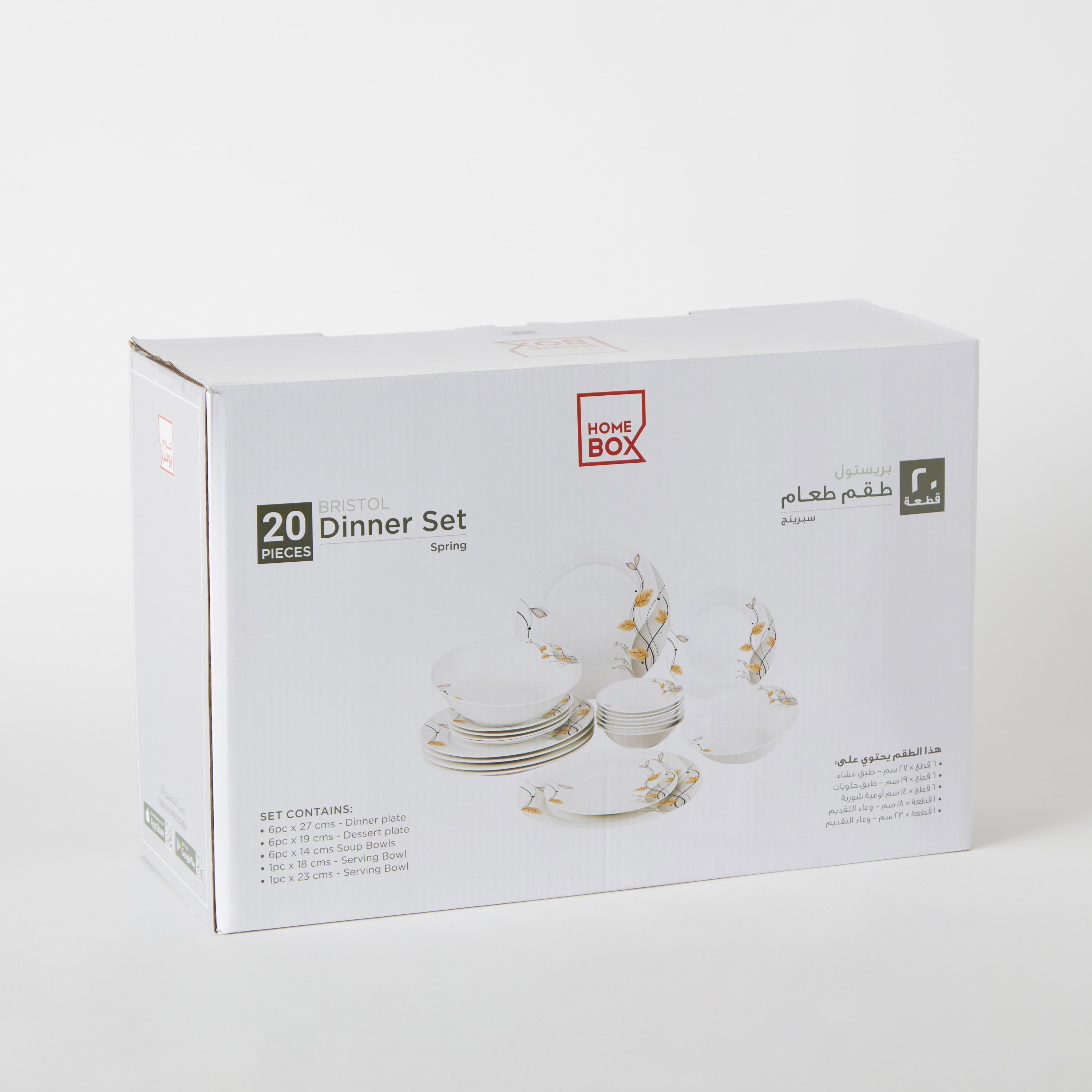 طقم عشاء 20 قطعة من بريستول-hbxhomeware-hbxkitchen-image-6