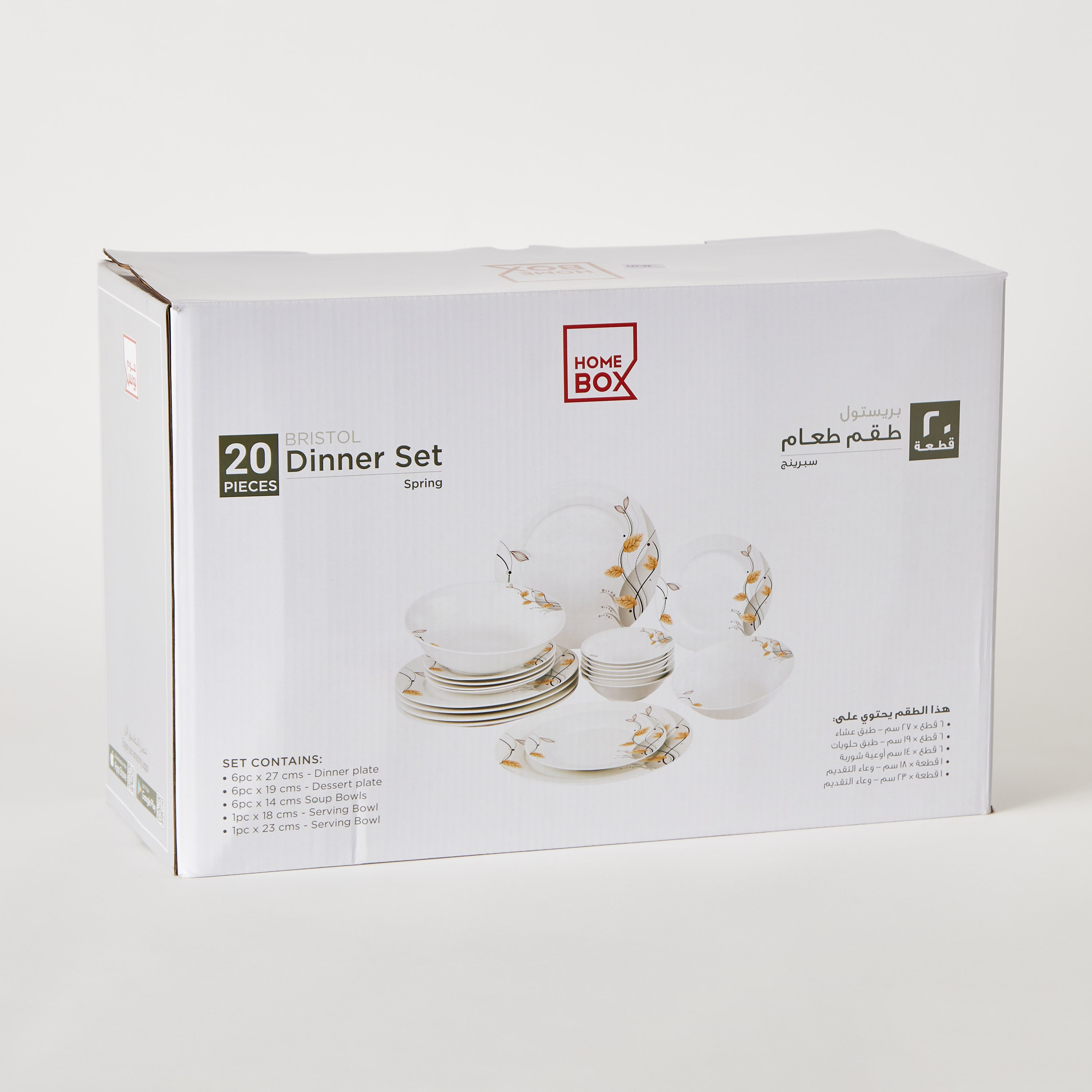 طقم عشاء 20 قطعة من بريستول-hbxhomeware-hbxkitchen-image-5