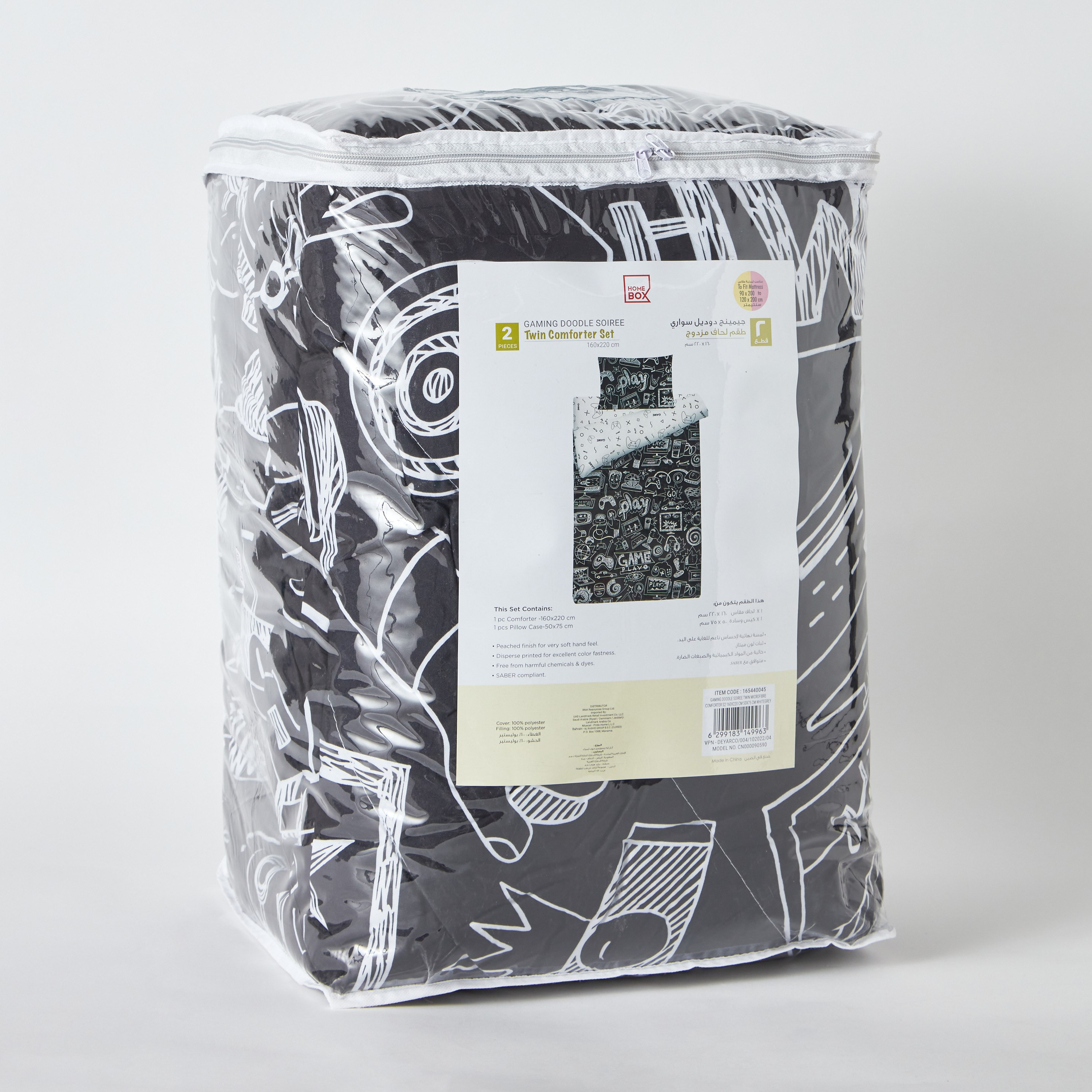 طقم لحاف مزدوج ألياف دقيقة من جيمنج دودل سواريه -  160x220 سم-hbxhomeware-hbxkidsandyouth-image-9