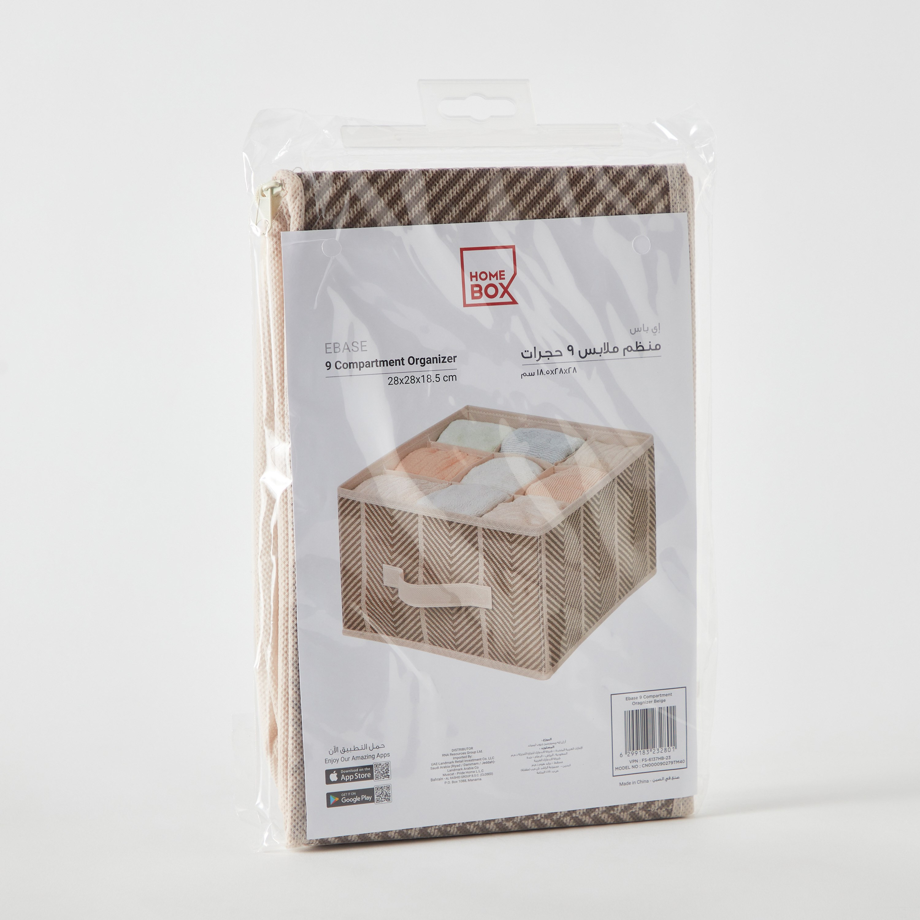 منظّم 9 أقسام - إيباز-hbxbedroom-bedroomaccessories-bedroomstorage-image-7