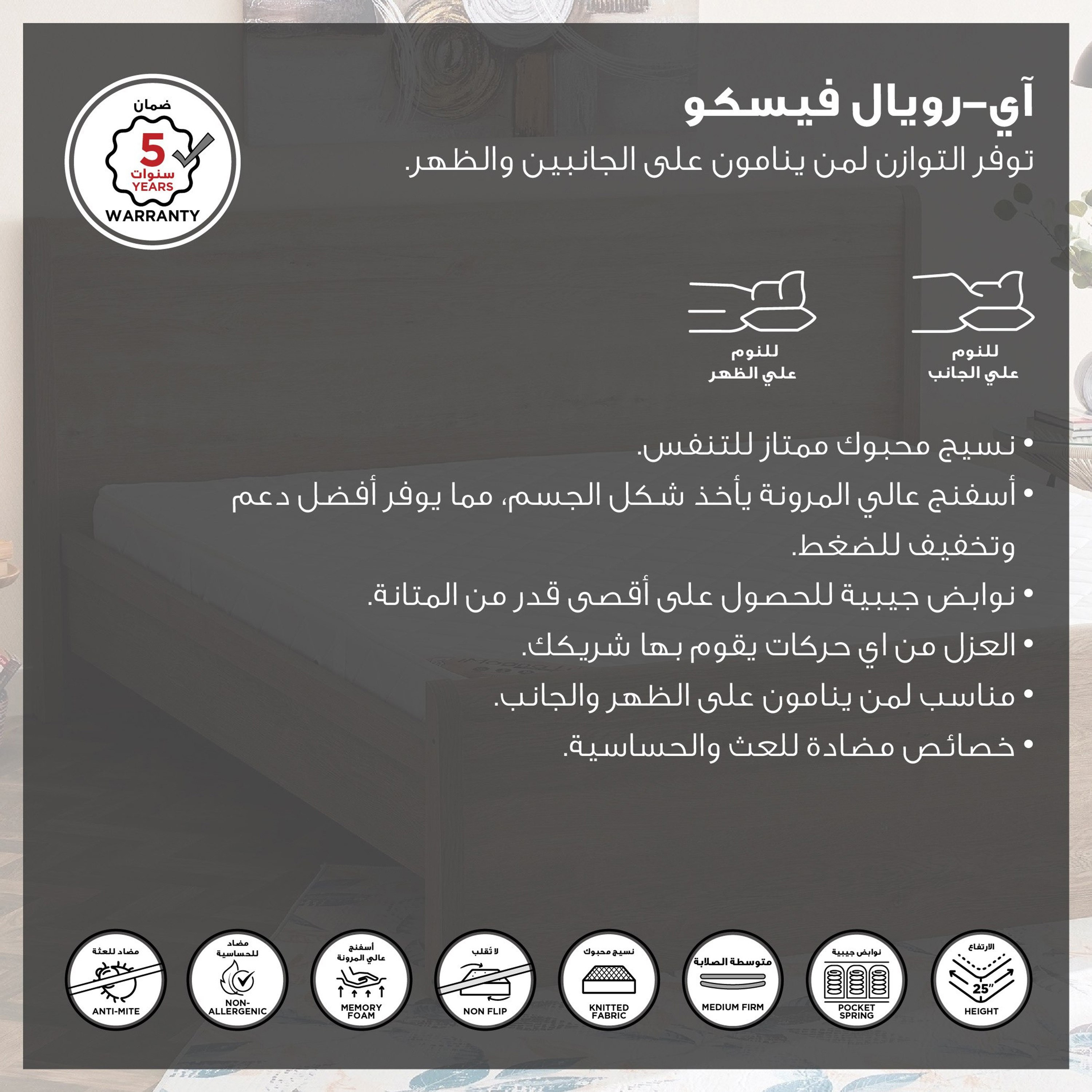 مرتبة كينج فيسكو ميموري فوم بنوابض جيبية متوسطة الصلابة من سليب لوكس آي رويال - 180x200x25 سم-hbxfurniture-mattresses-king-image-5