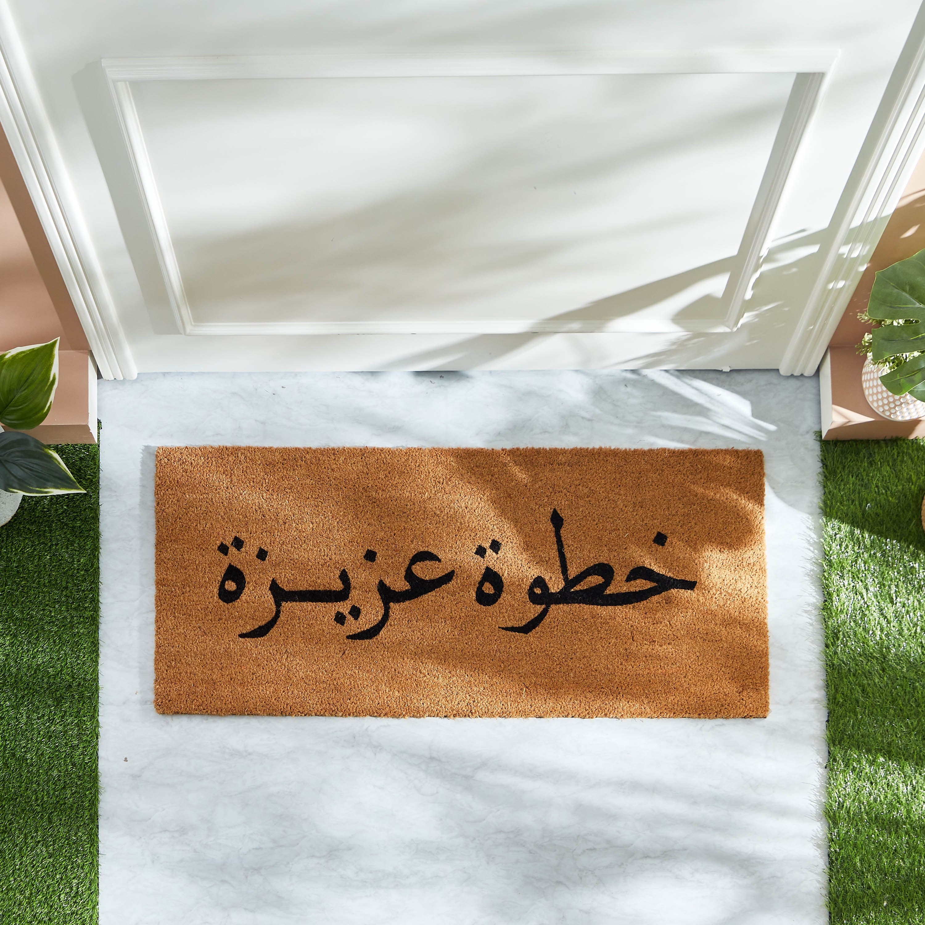 سجادة باب من ألياف جوز الهند بظهر بي في سي وطبعات - 45x100 سم-hbxhomeware-hbxlivingroom-image-2