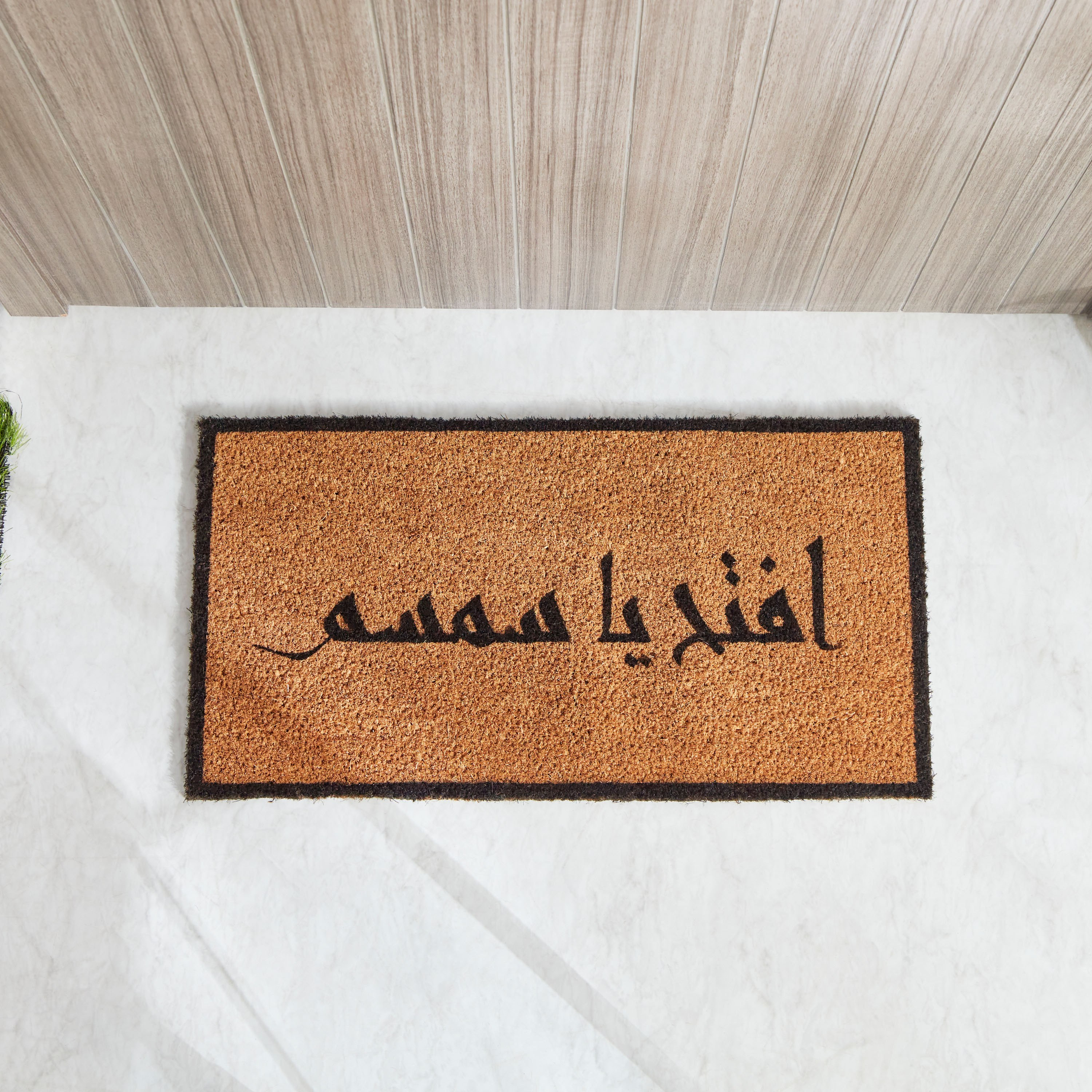 سجادة باب من ألياف جوز الهند بظهر لاتكس وطبعات - 40x75 سم-PROMO_HB_AE_B1G1_250925-image-2