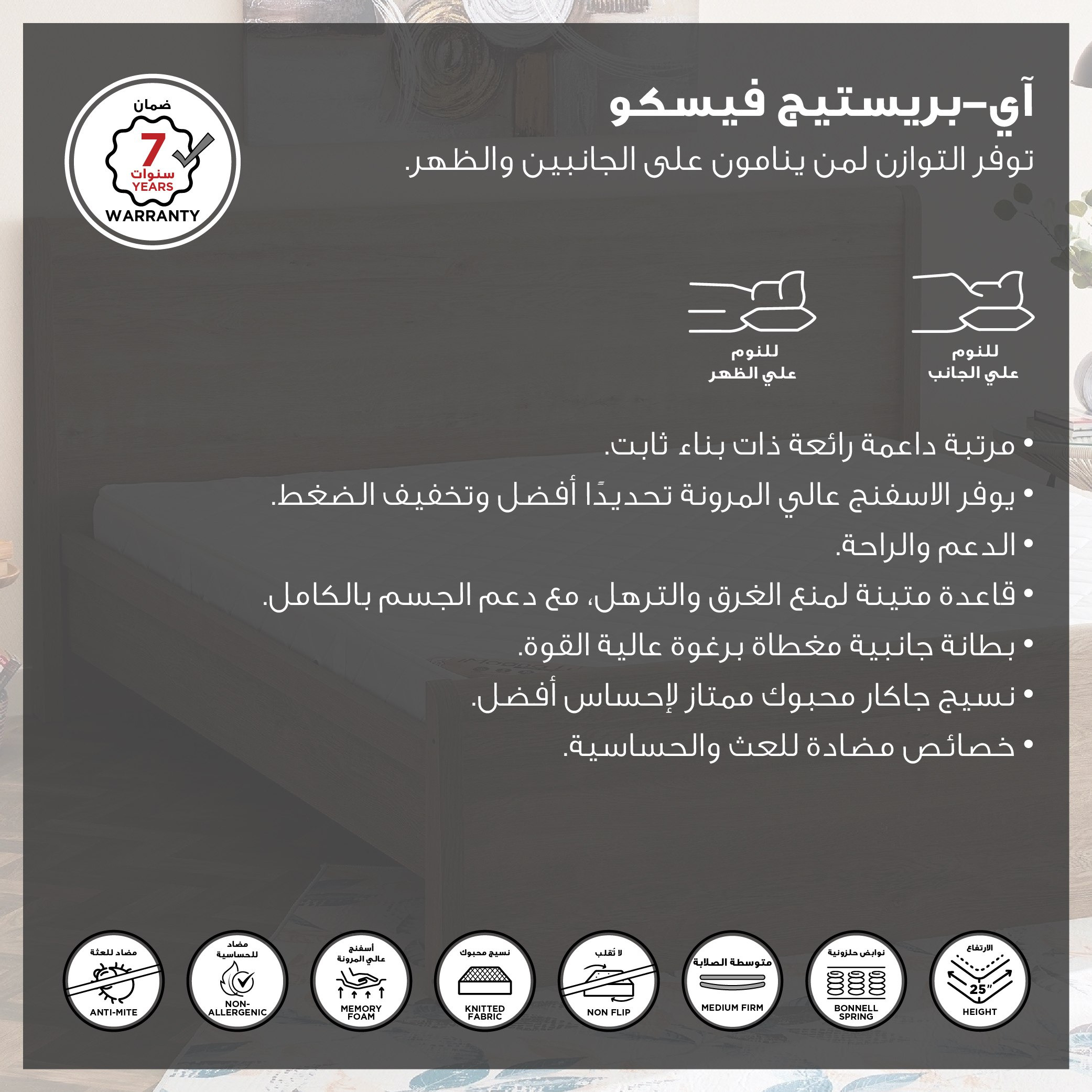 مرتبة توين بنوابض حلزونية وميموري فوم من سليب نيست آي بريستيج فيسكو لوكس - 120x200x25 سم -hbxfurniture-mattresses-twin-image-5