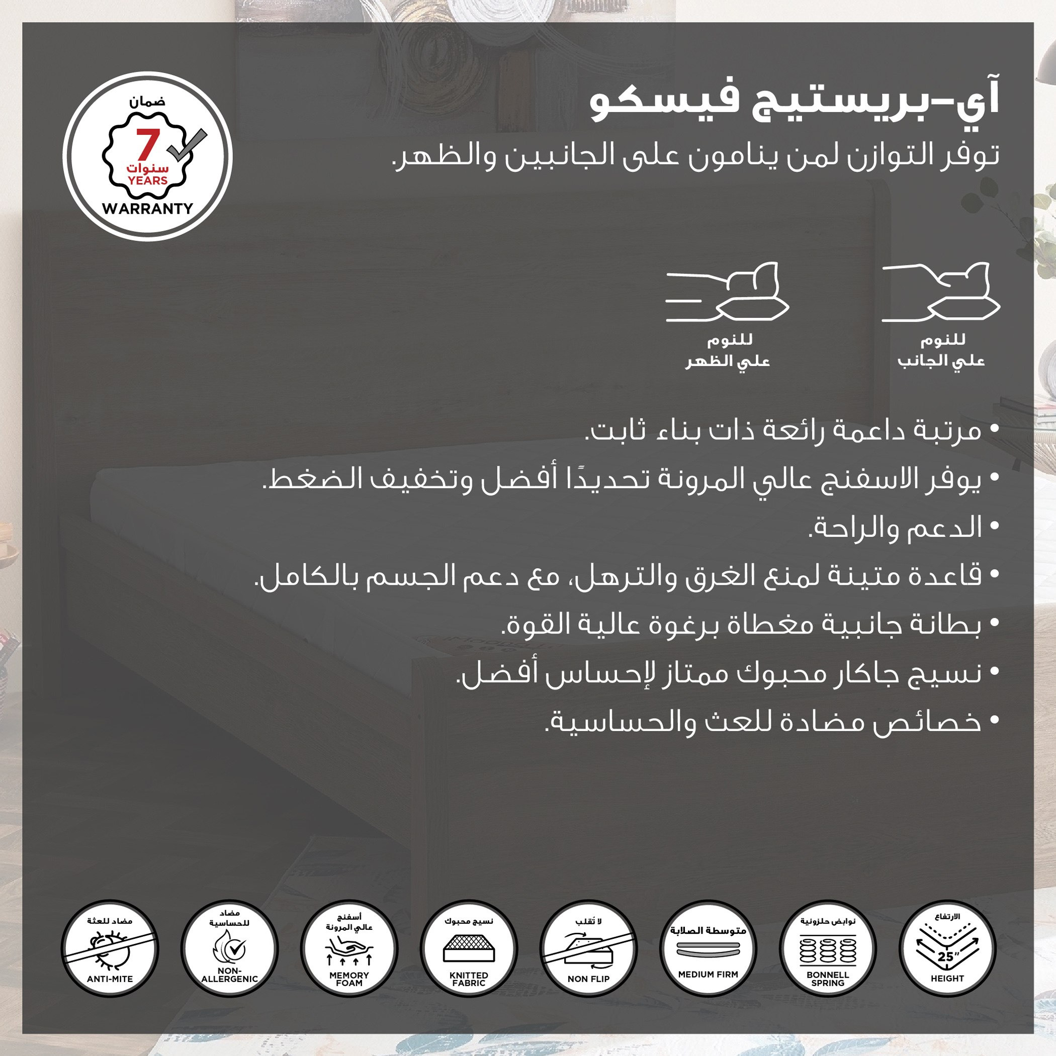 مرتبة كينج بنوابض حلزونية وميموري فوم من سليب نيست آي بريستيج فيسكو لوكس - 180x200x25 سم -hbxfurniture-mattresses-king-image-5