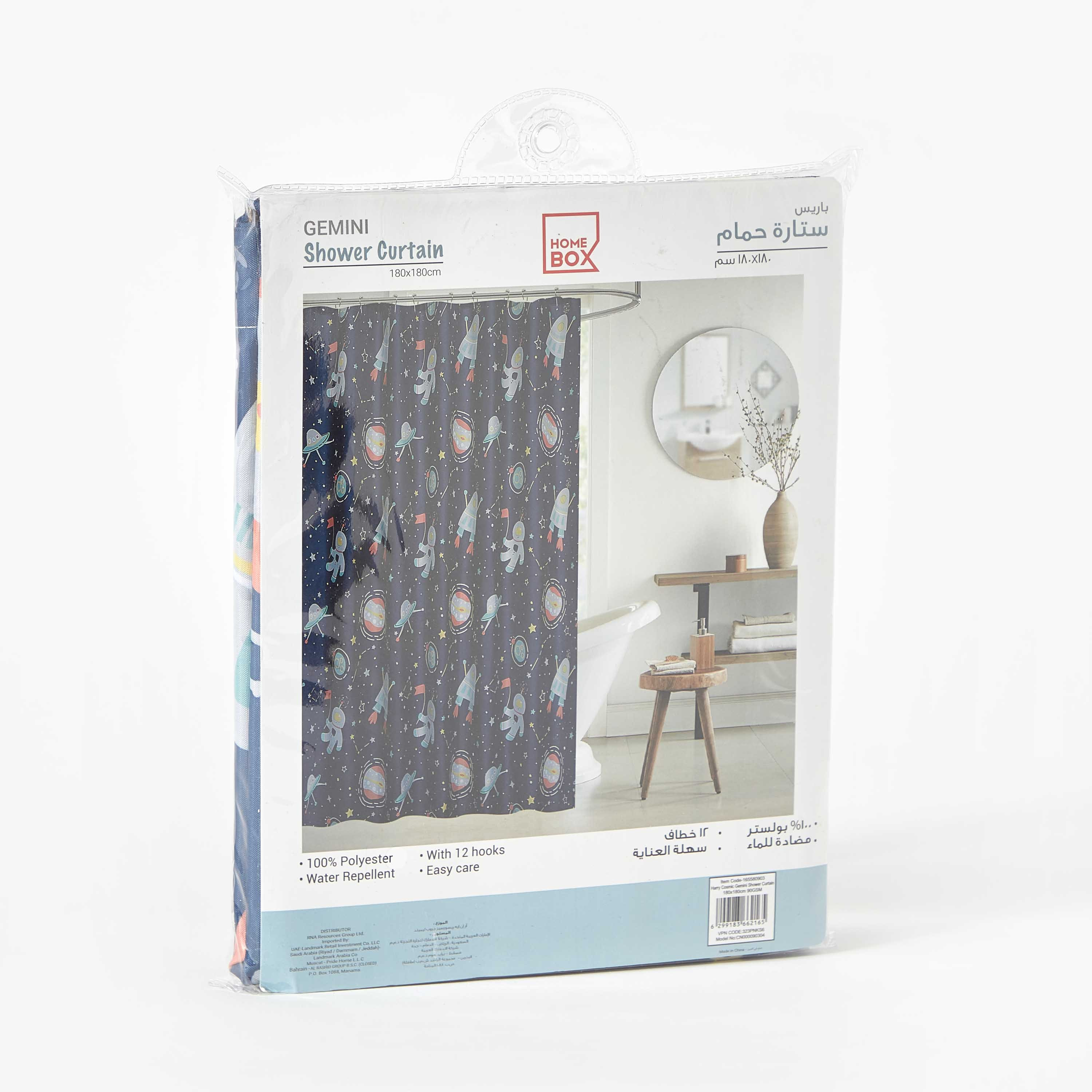 ستارة استحمام كوزميك جيميناي من هاري- 180x180 سم-hbxhomeware-hbxkidsandyouth-image-5