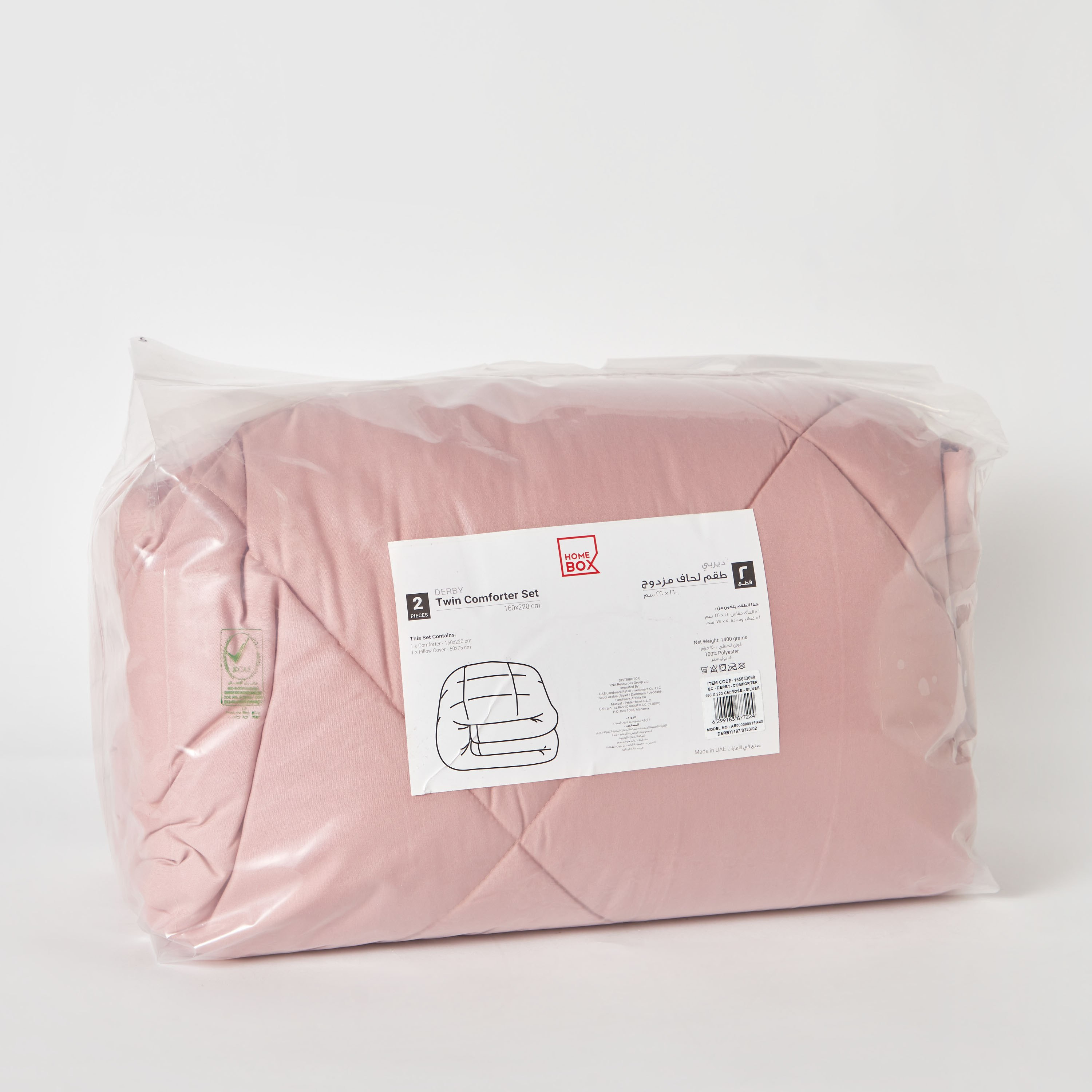 طقم لحاف توين ألياف دقيقة يستخدم على الوجهين قطعتين من ديربي - 160x220 سم-hbxkidsandyouth-beddingandfurnishings-comfortersets-image-10