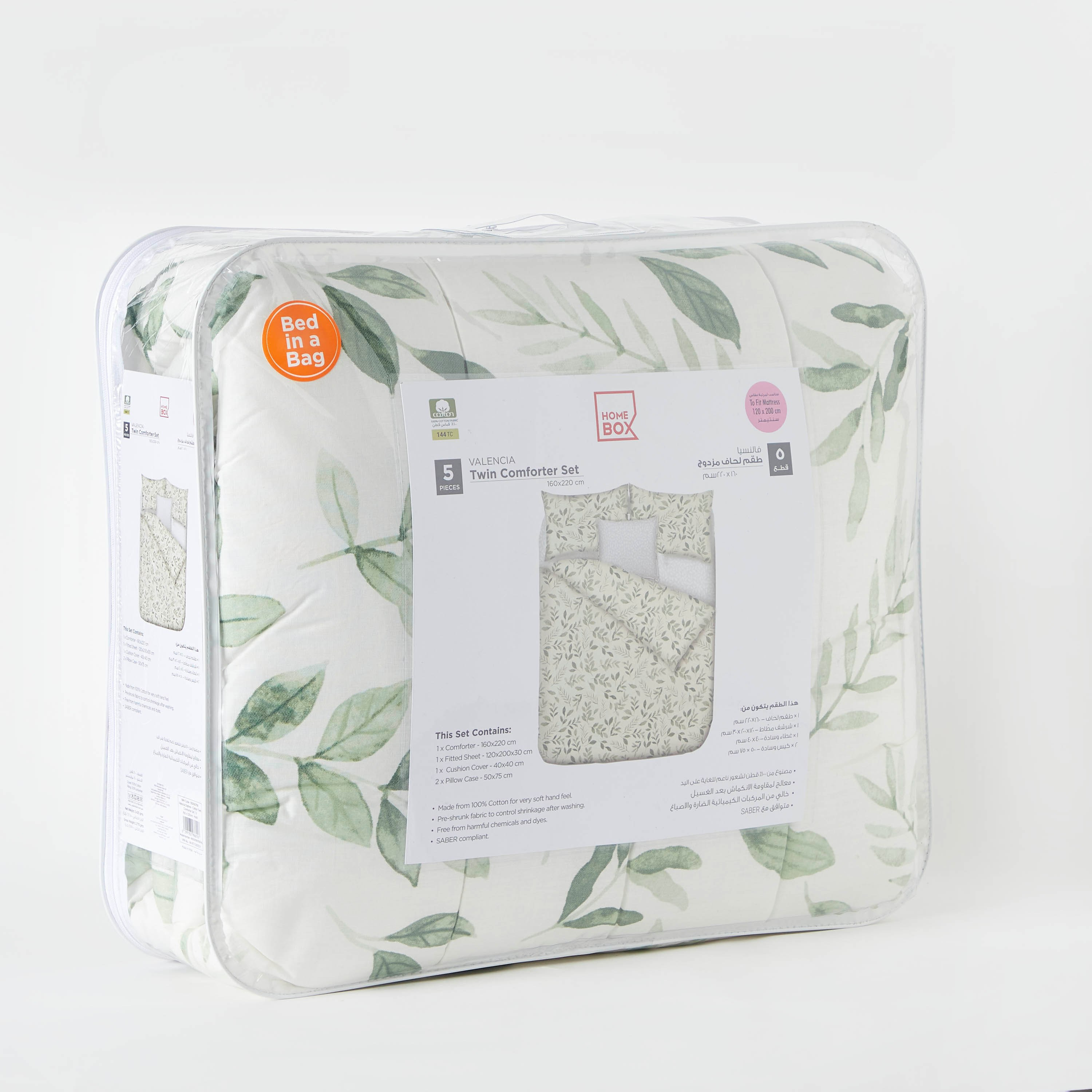 طقم لحاف توين قطن بطبعات 5 قطع من فالنسيا - 160x220 سم-hbxkidsandyouth-beddingandfurnishings-comfortersets-image-11