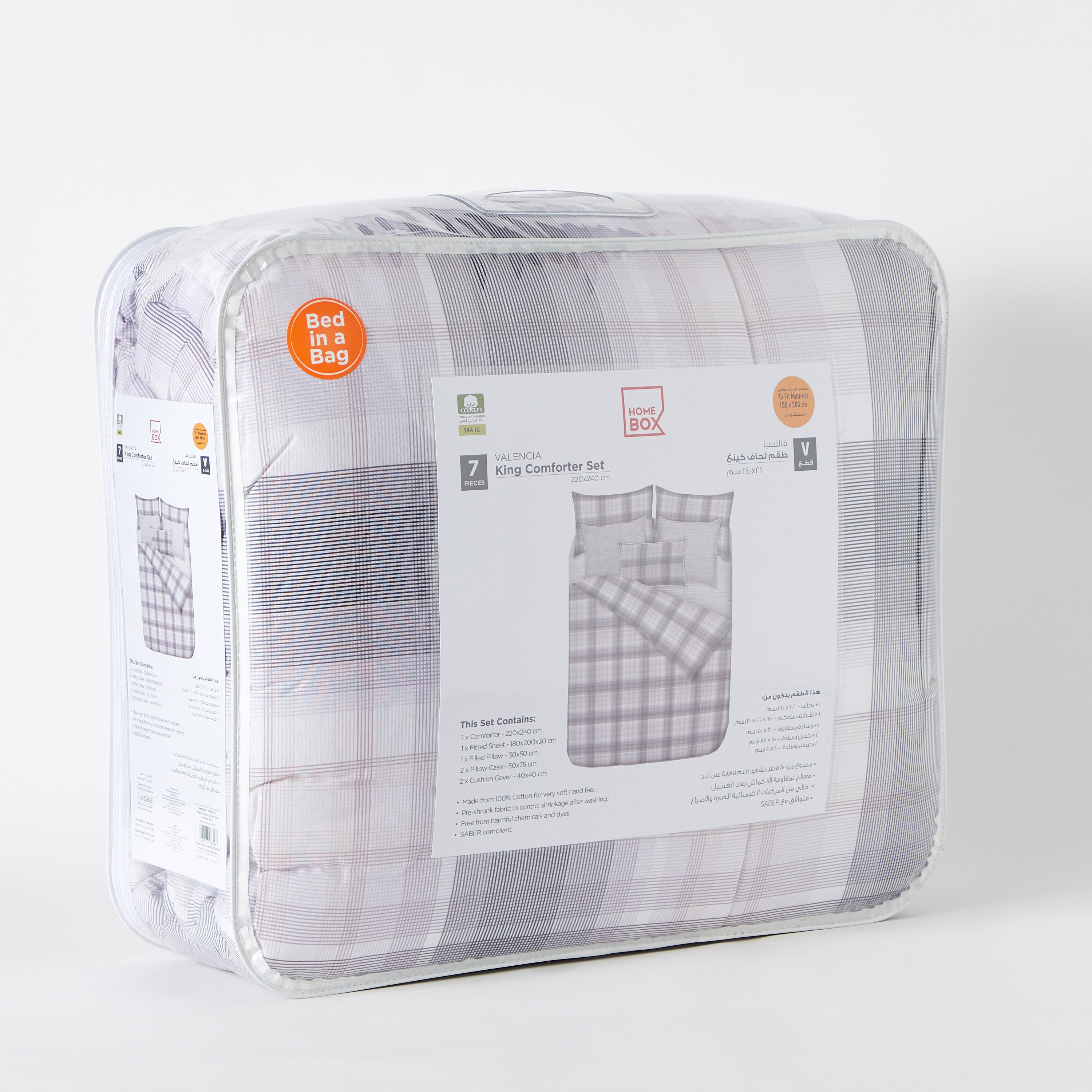 طقم لحاف كينج قطن بطبعات 7 قطع من فالنسيا أودارا - 220x240 سم-hbxhomeware-bedding-bedinabag-image-12