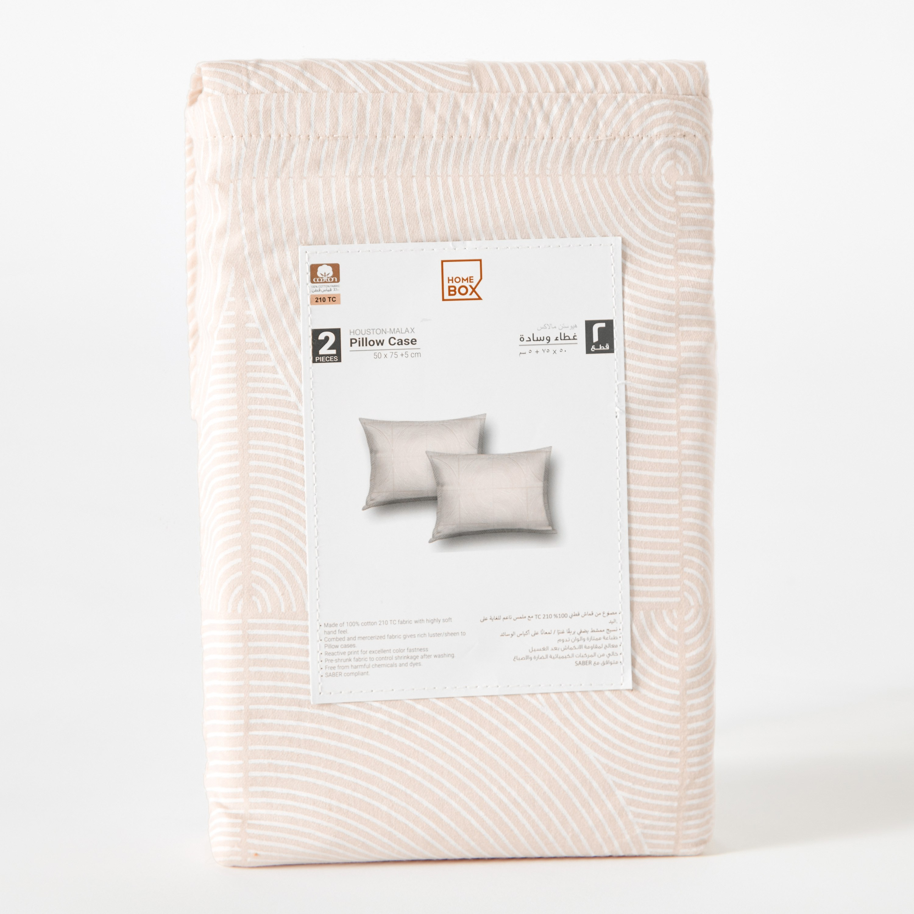 طقم غطاء وسادة قطن بطبعات مالاكس قطعتين من هيوستن- 50x75 سم-hbxhomeware-hbxbedroom-image-8