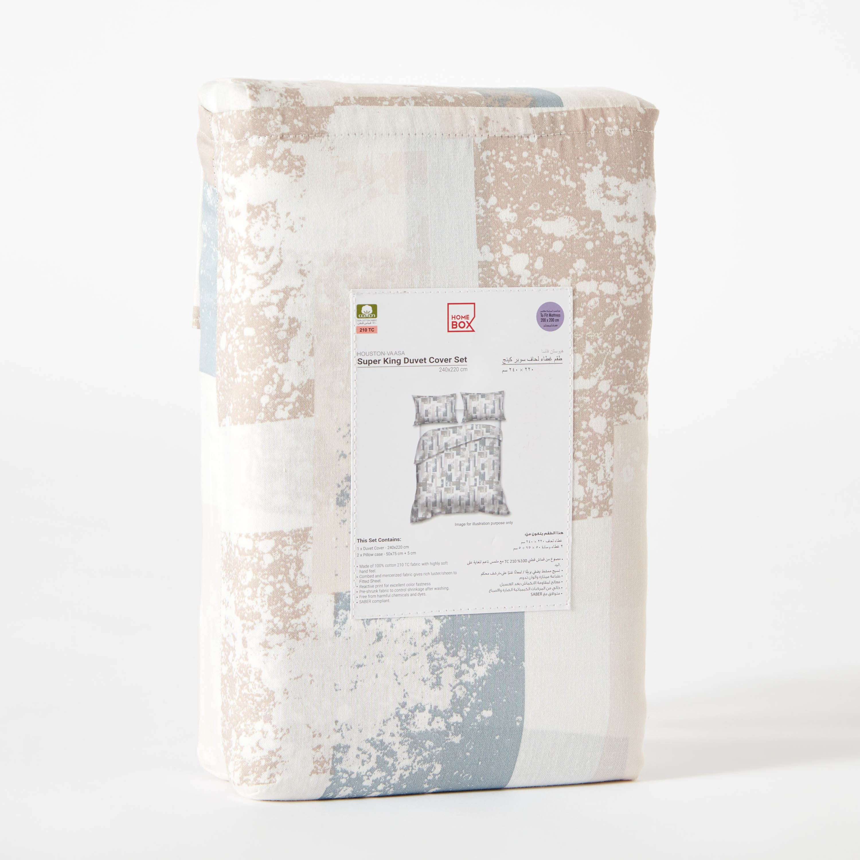 طقم غطاء لحاف سوبر كينج 3 قطع من هاوستون- 240x220 سم-hbxhomeware-bedding-duvetcovers-image-10