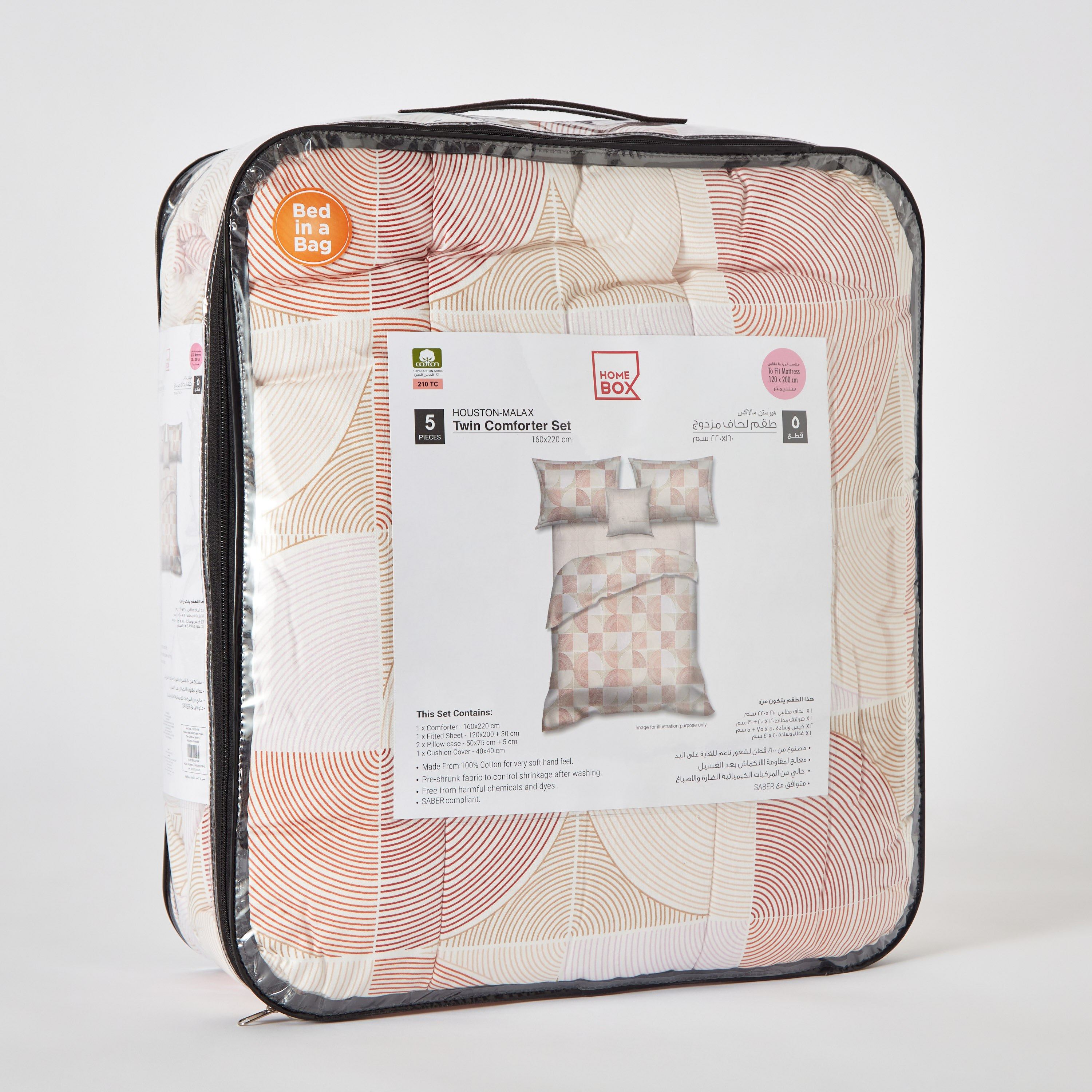 طقم لحاف مزدوج قطن- 5 قطع بطبعات من هاوستن مالاكس- 160x220 سم-hbxkidsandyouth-beddingandfurnishings-comfortersets-image-11