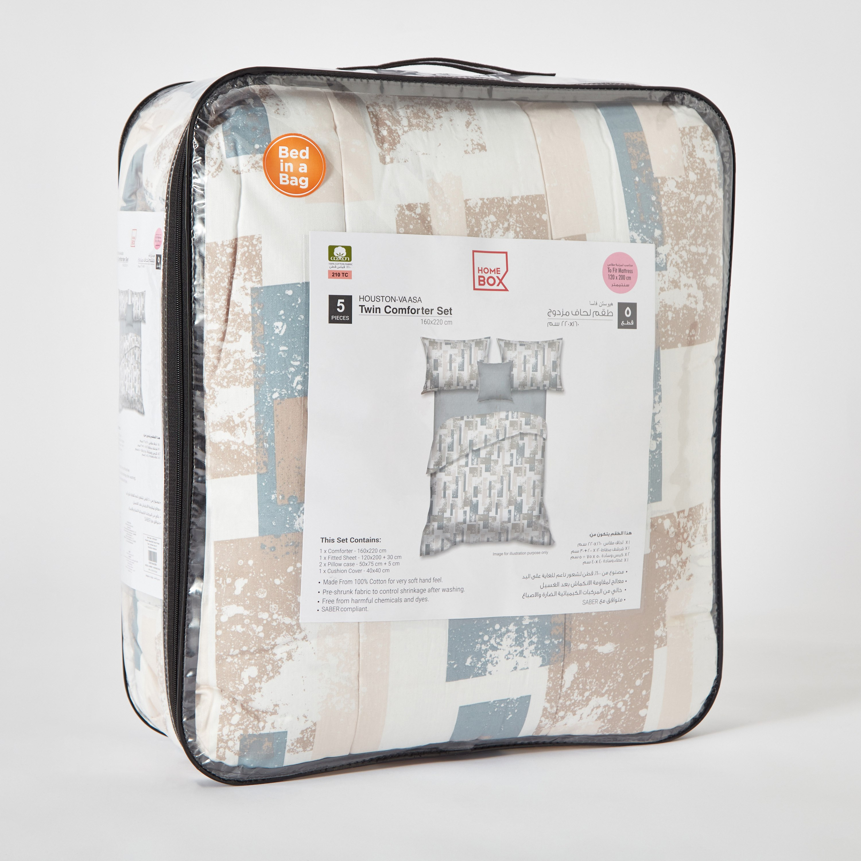 طقم لحاف مزدوج قطن  بطبعات - 5 قطع من هيوستن فاسا- 160x220 سم-hbxkidsandyouth-beddingandfurnishings-comfortersets-image-11