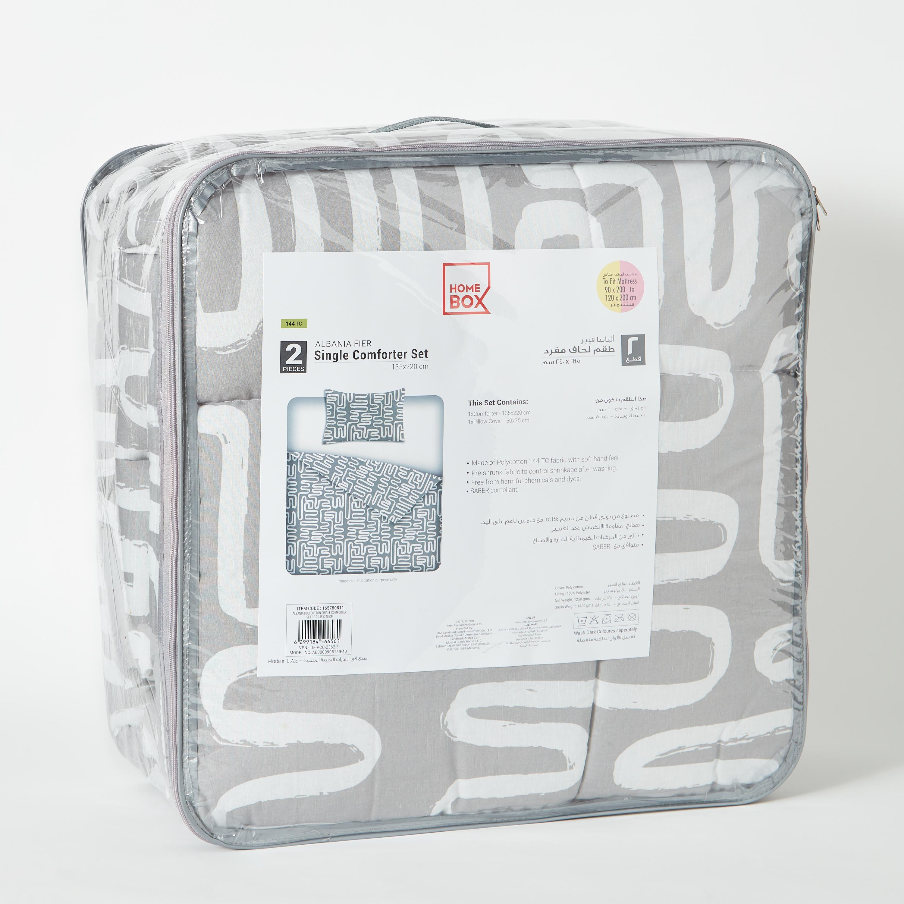 طقم لحاف فردي قطعتين من القطن والبوليستر من ألبانيا ليزهي- 135x220 سم-hbxhomeware-hbxdecorandfurnishings-image-9