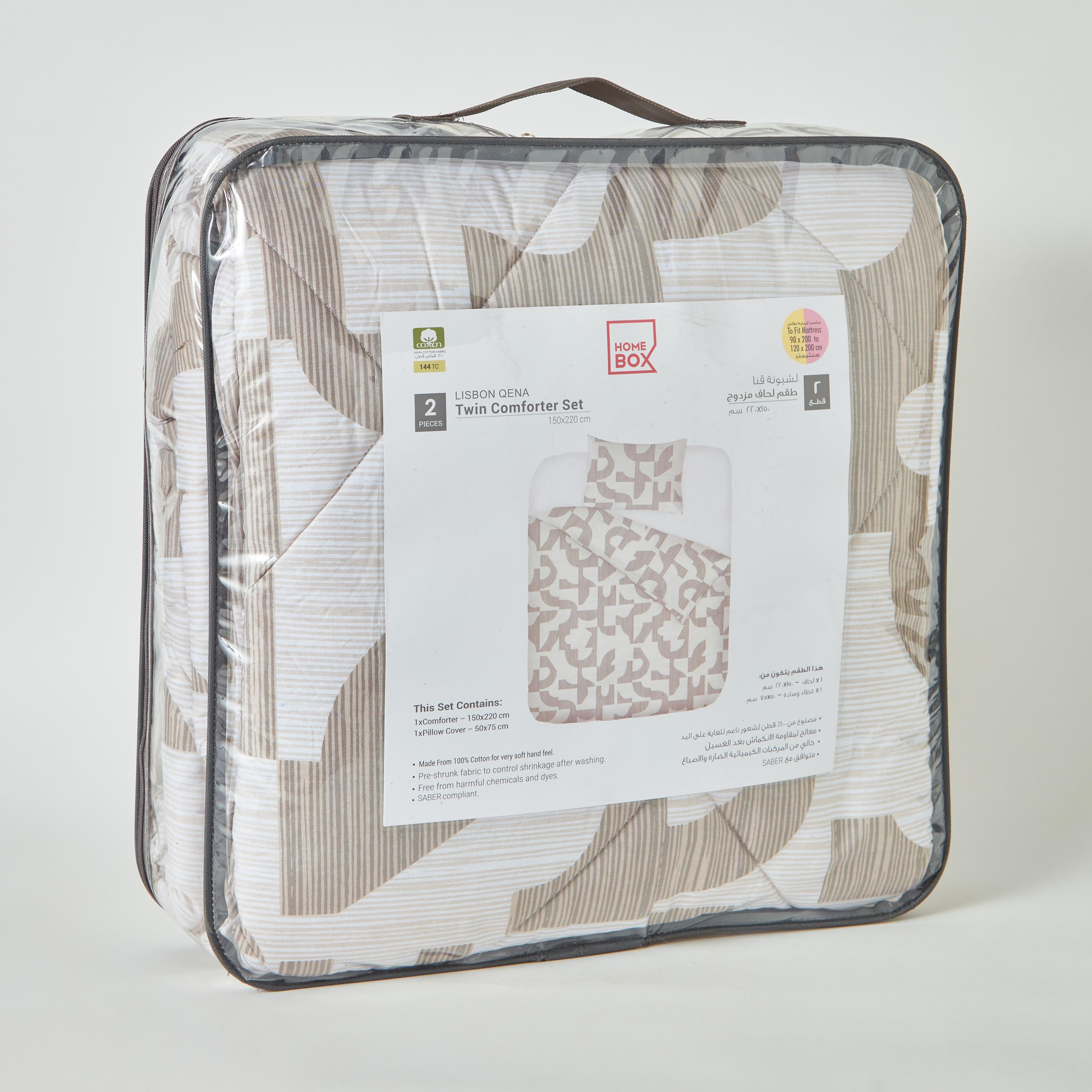 طقم لحاف كينج قطعتين من لشبونة كينا - 150x220 سم-hbxhomeware-hbxdecorandfurnishings-image-9