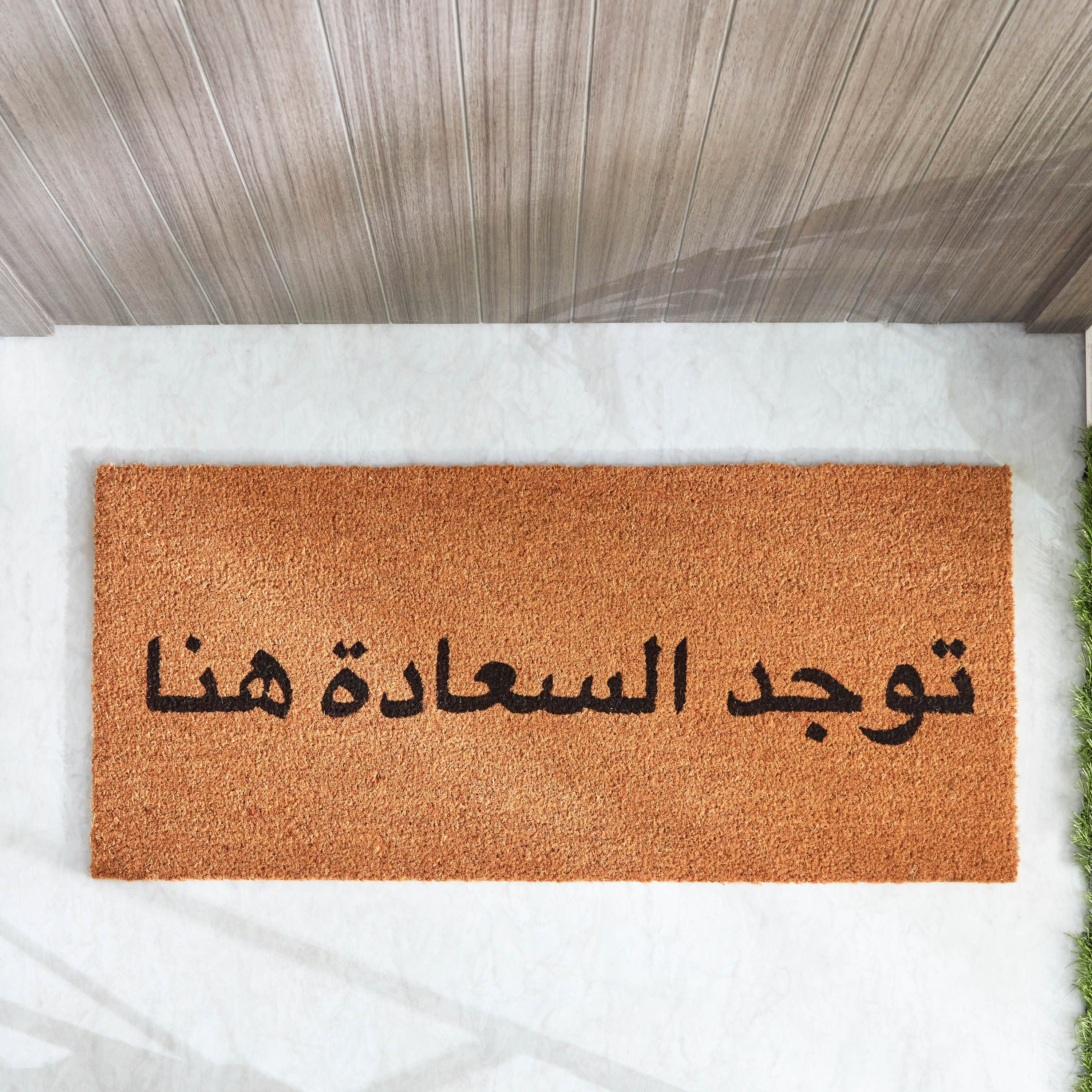 سجادة باب من ألياف جوز الهند بظهر بي في سي وطبعات - 45x100 سم-PROMO_HB_AE_B1G1_250925-image-2