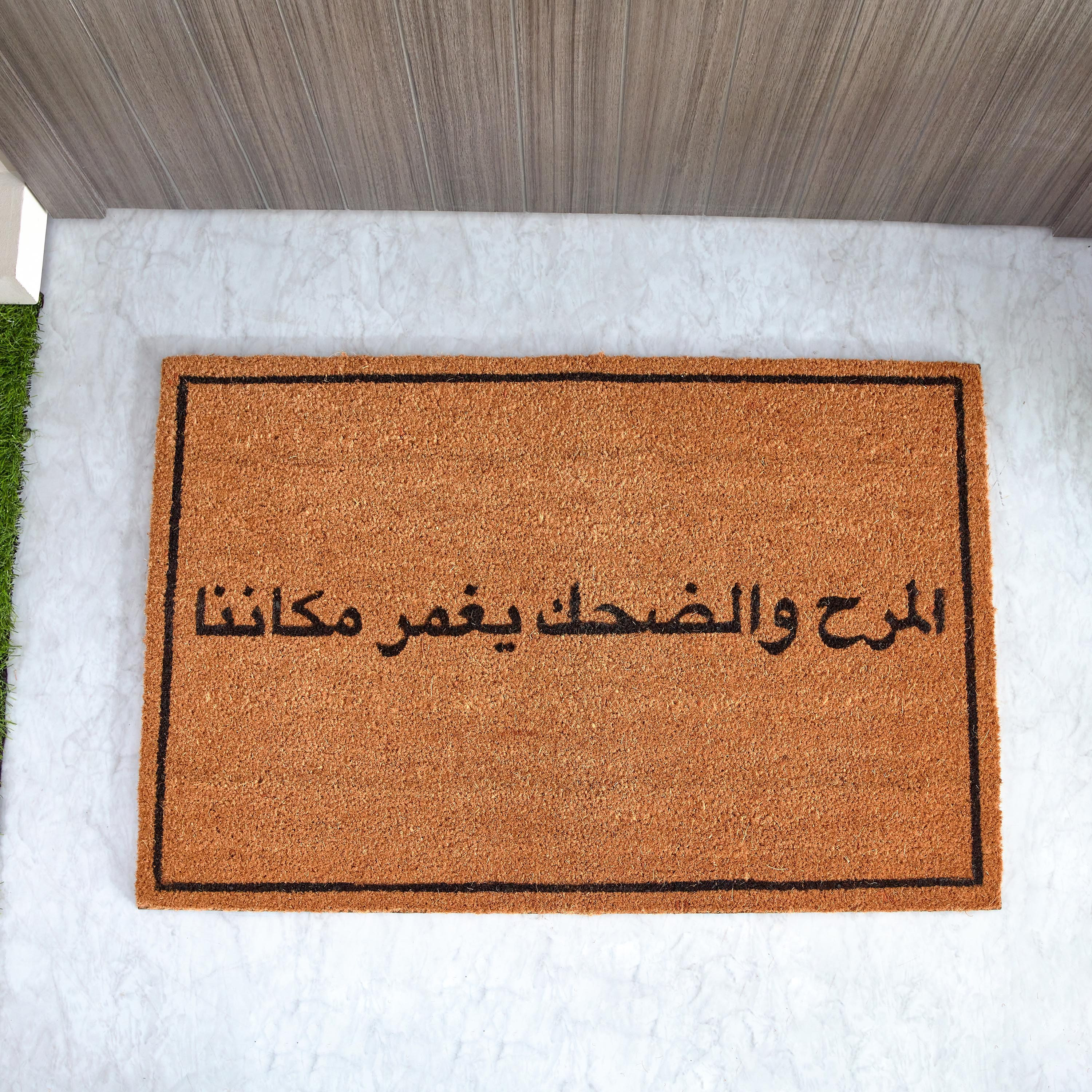 سجادة باب من ألياف جوز الهند بظهر بي في سي وطبعات عربية - 60x90 سم-PROMO_HB_AE_B2G2_011025-image-2