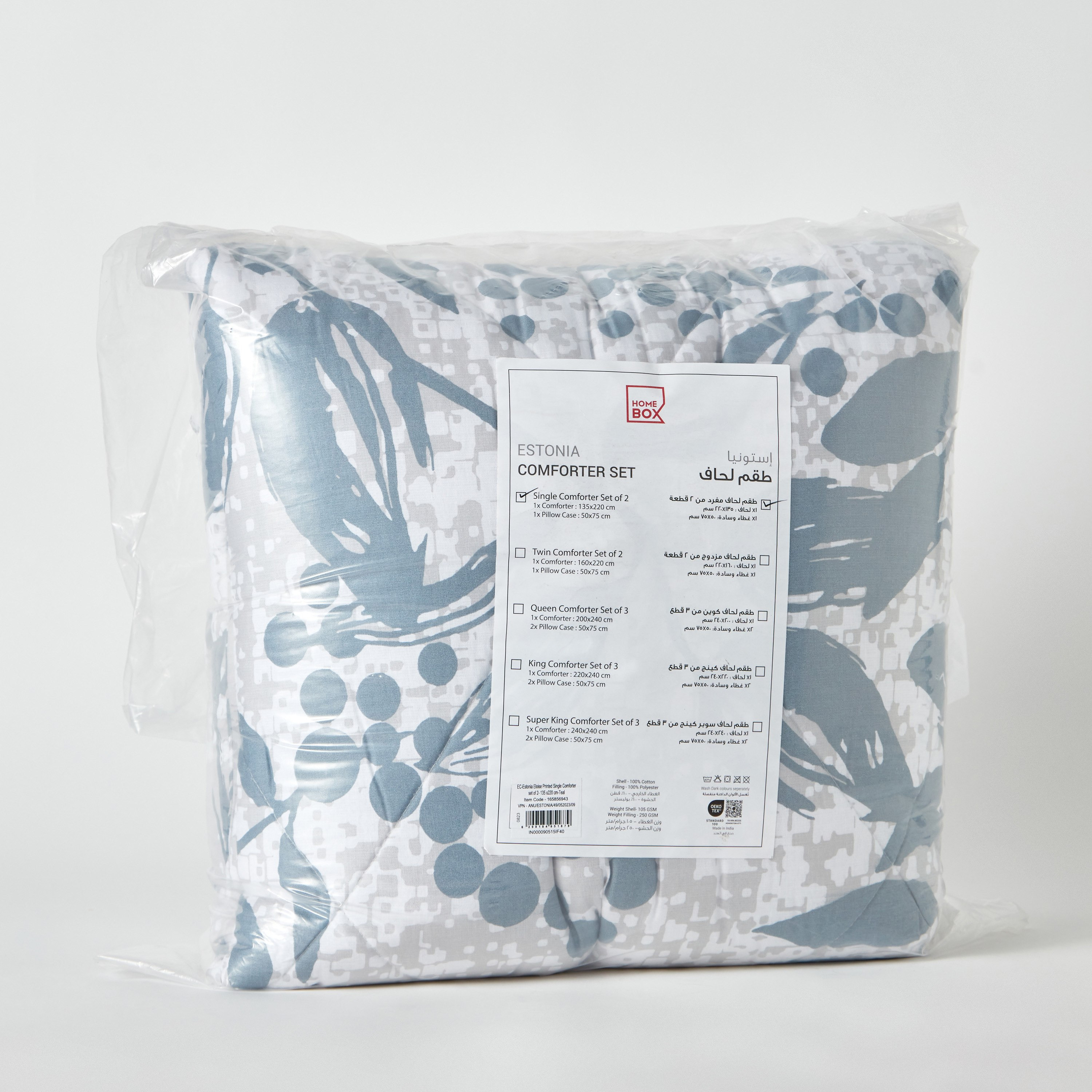 طقم لحاف فردي قطن قطعتين بطبعات من إستونيا - 135x220 سم-hbxkidsandyouth-beddingandfurnishings-comfortersets-image-8