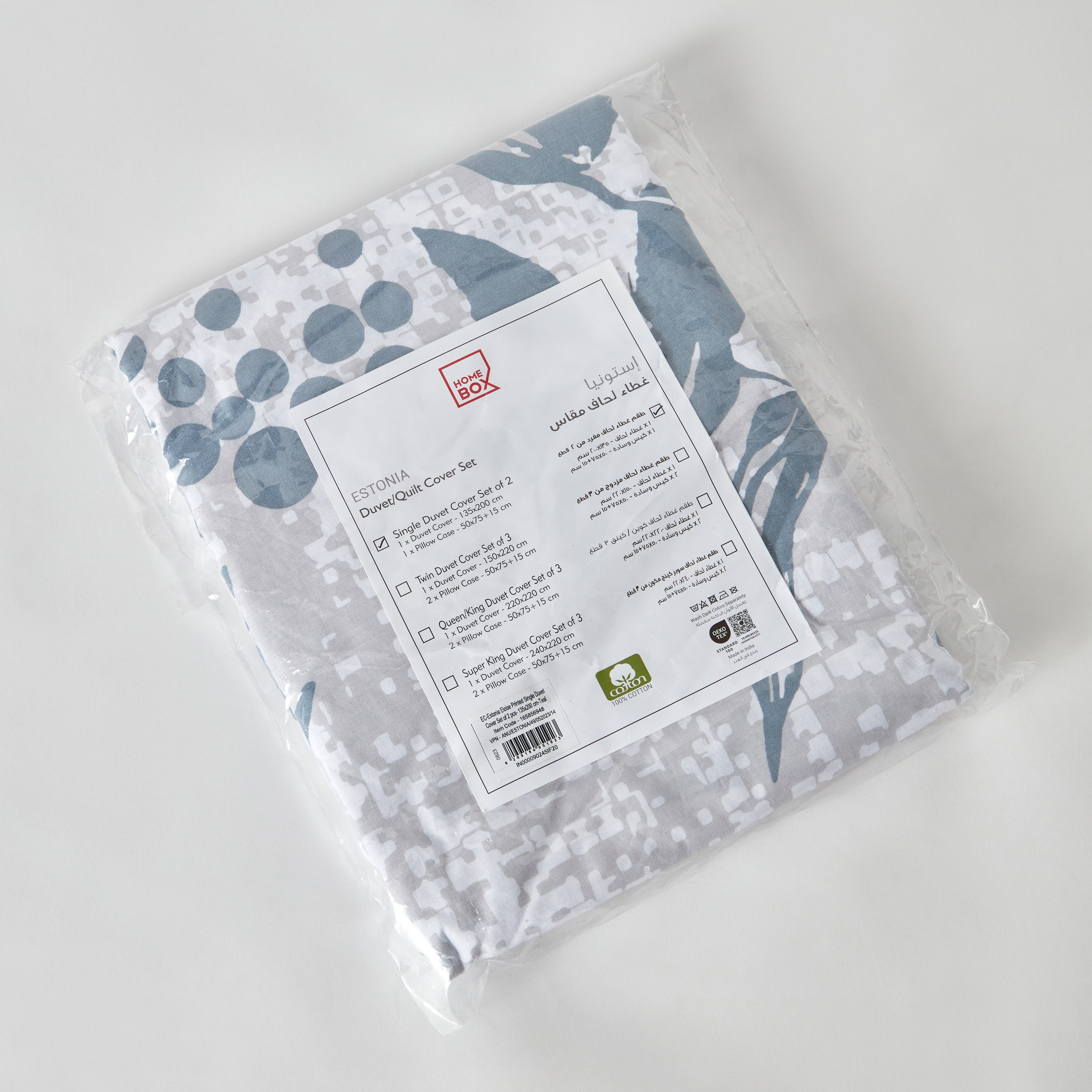 طقم غطاء لحاف قطن فردي بطبعات قطعتين من إستونيا - 135x200 سم-hbxhomeware-bedding-duvetcovers-image-9