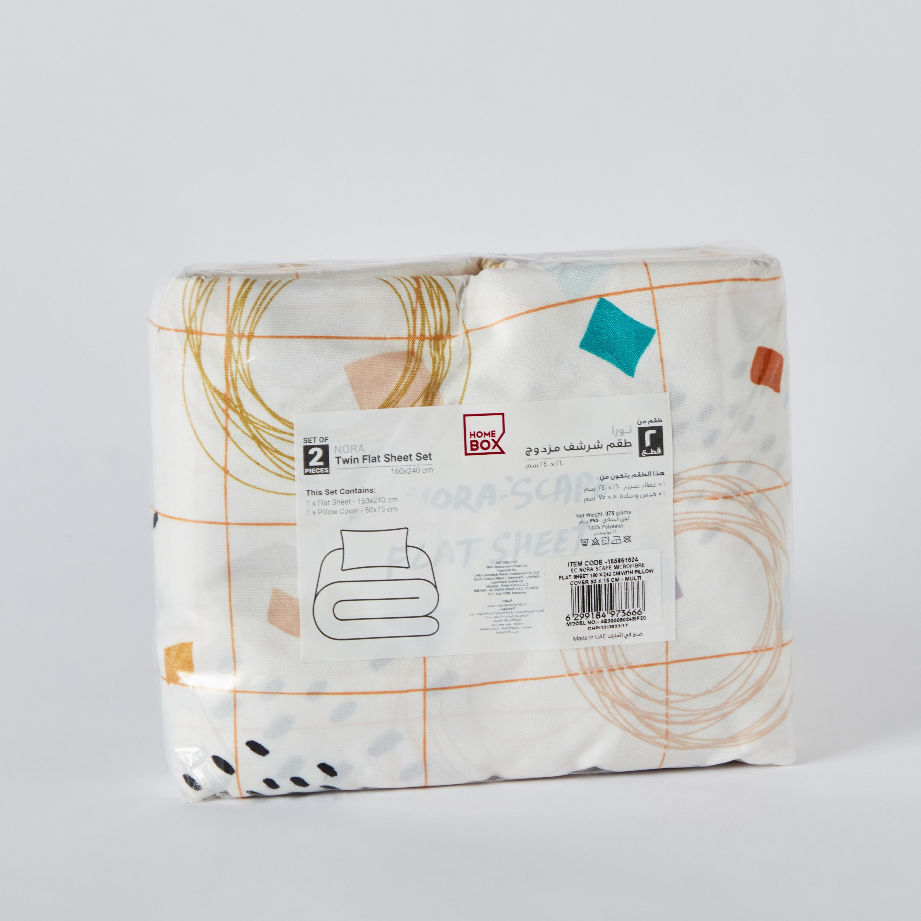 طقم شرشف مسطّح توين من ألياف دقيقة سكيب قطعتين من نورا- 160x240 سم-hbxhomeware-hbxkidsandyouth-image-9
