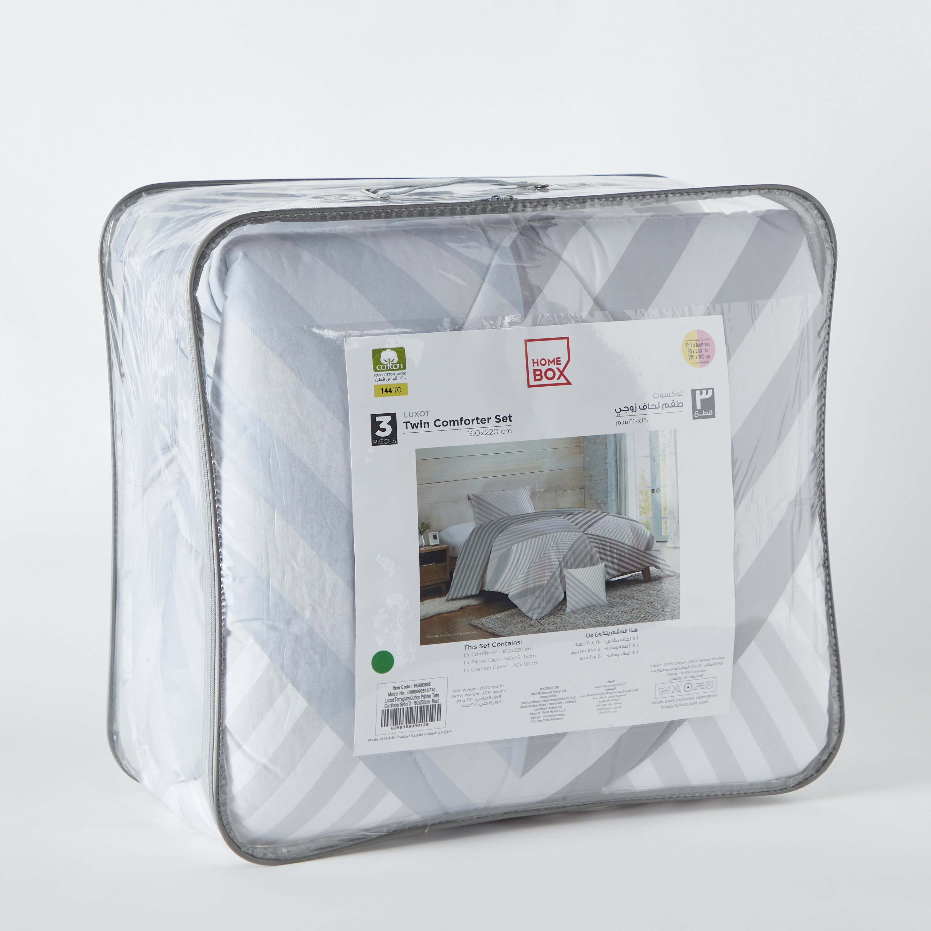 طقم لحاف قطن توين بطبعات 3 قطع تيراجلام من لوكسوت - 160x220 سم-hbxhomeware-hbxdecorandfurnishings-image-9