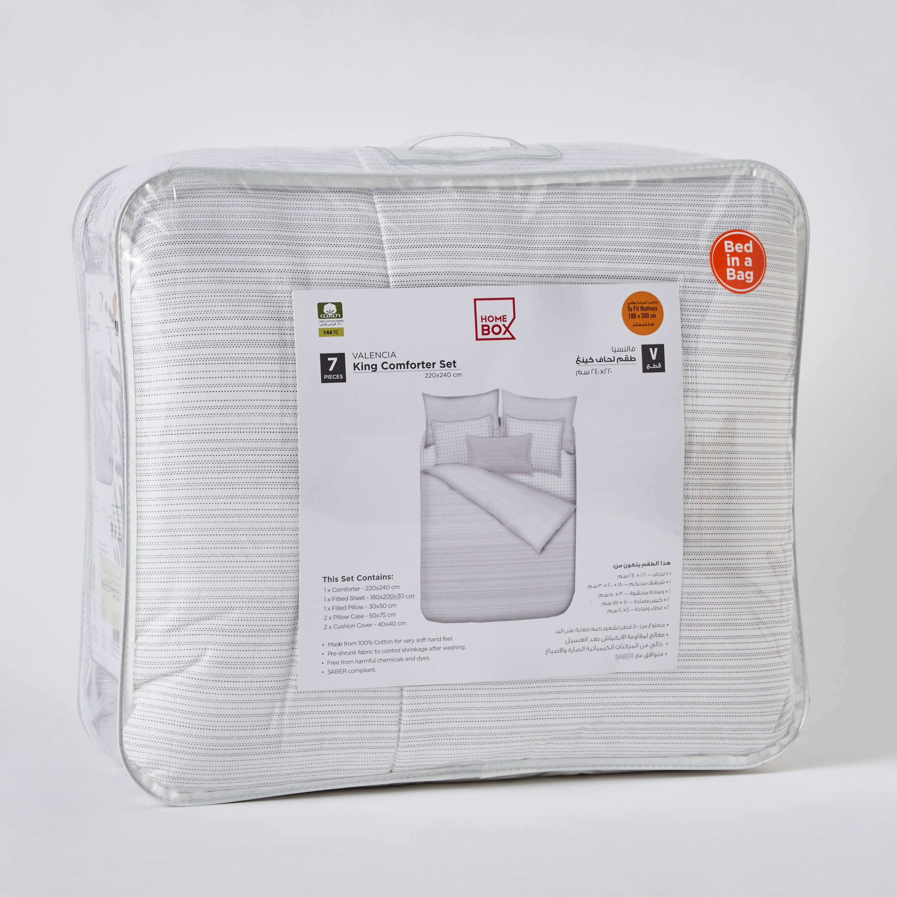 طقم لحاف كينج 7 قطن بطبعات إيجي من فالنسيا - 220x240 سم-hbxhomeware-bedding-bedinabag-image-12