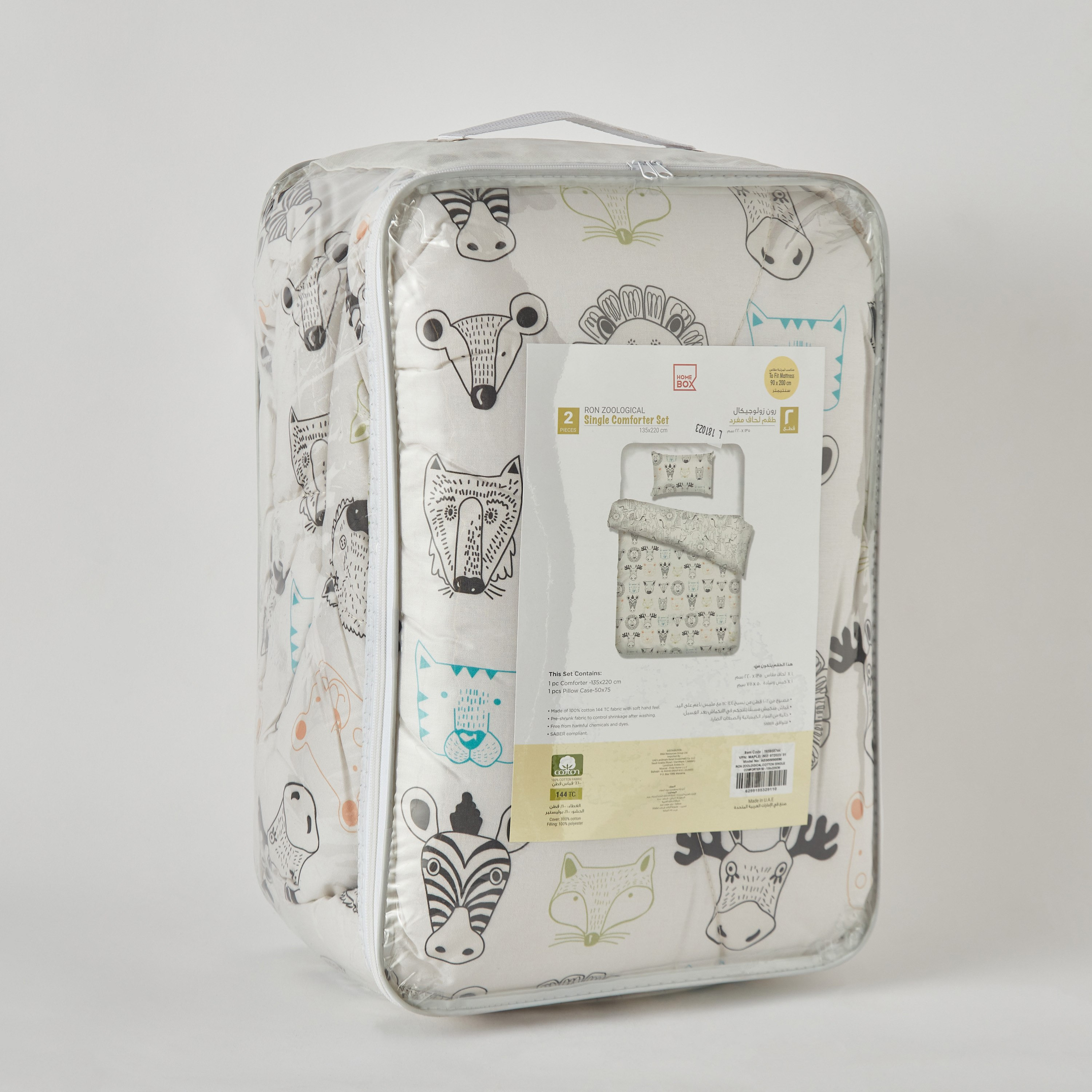 طقم لحاف فردي قطن سادة - قطعتين من رون - 135x220 سم-hbxhomeware-hbxkidsandyouth-image-9