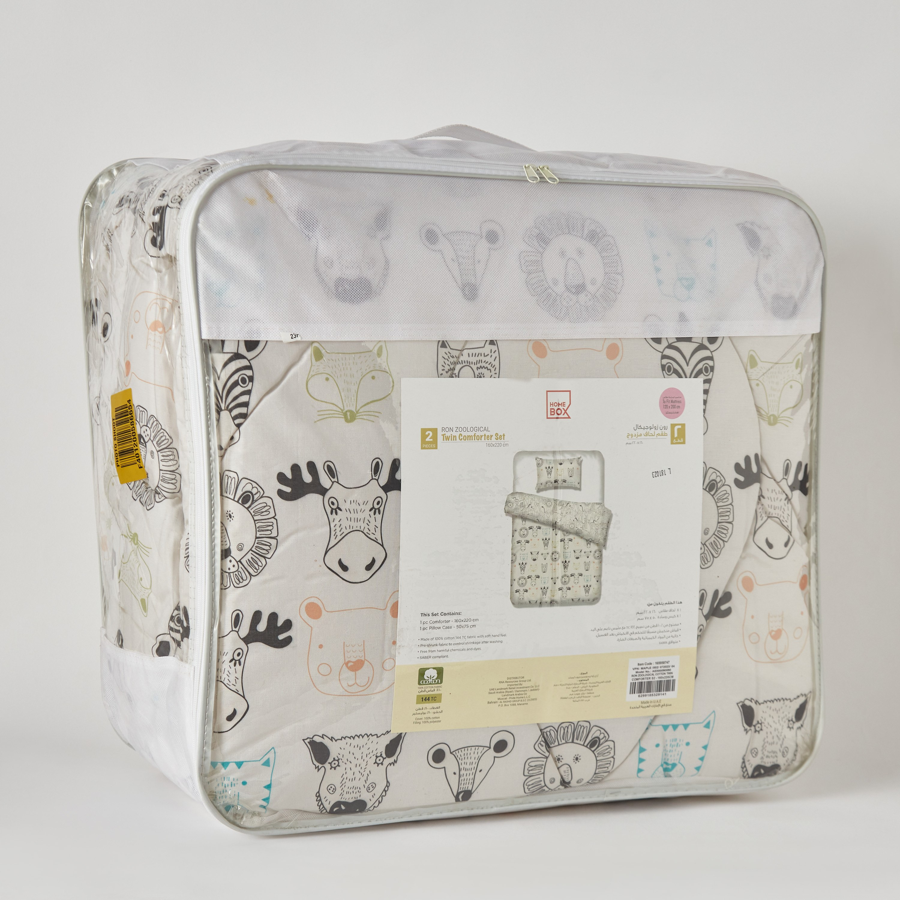 Ron Zoological 2-Piece Cotton Twin Comforter Set - 160x220 cm-hbxhomeware-hbxkidsandyouth-image-9