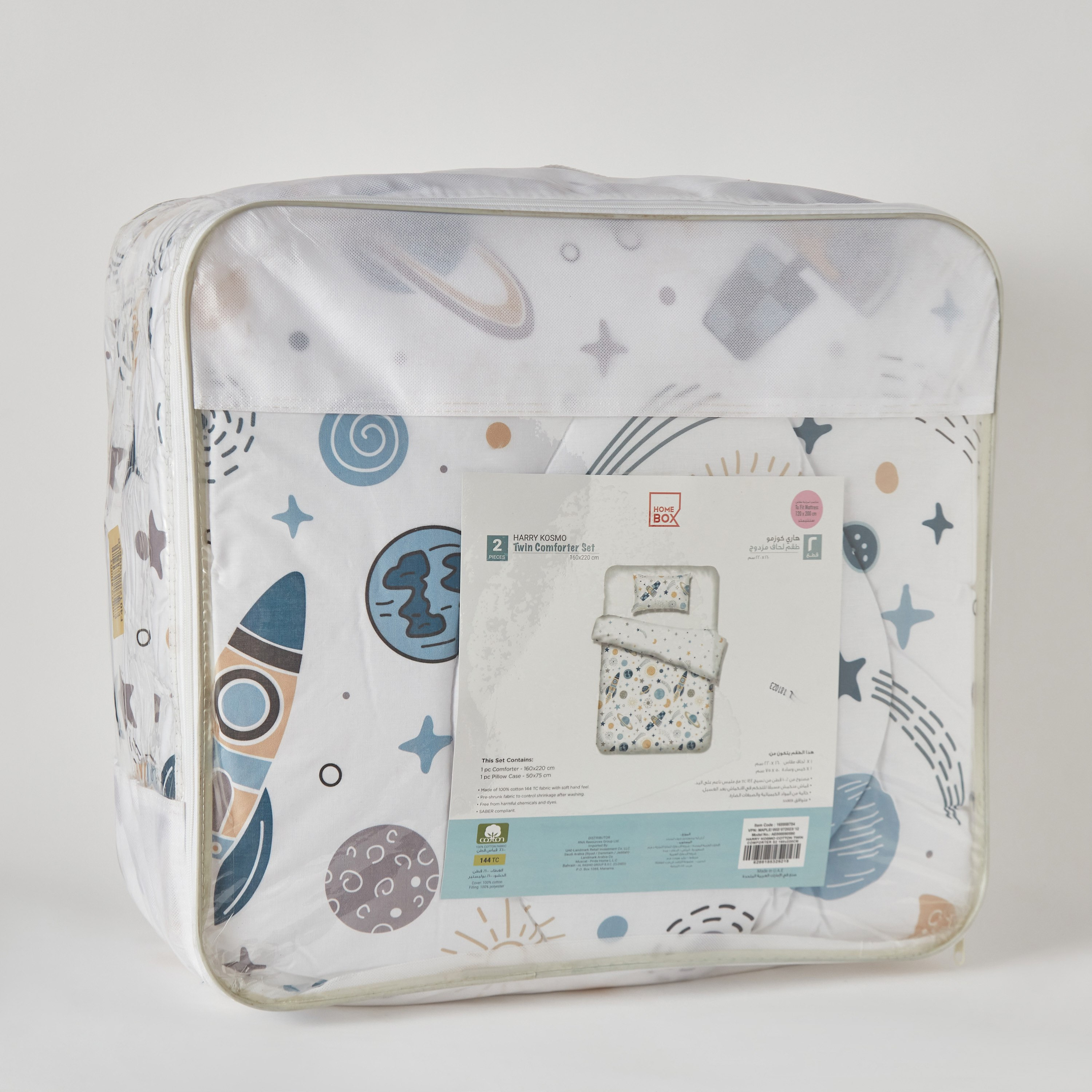 طقم لحاف توين قطن قطعتين كوسمو من هاري - 160x220 سم-hbxhomeware-hbxkidsandyouth-image-10