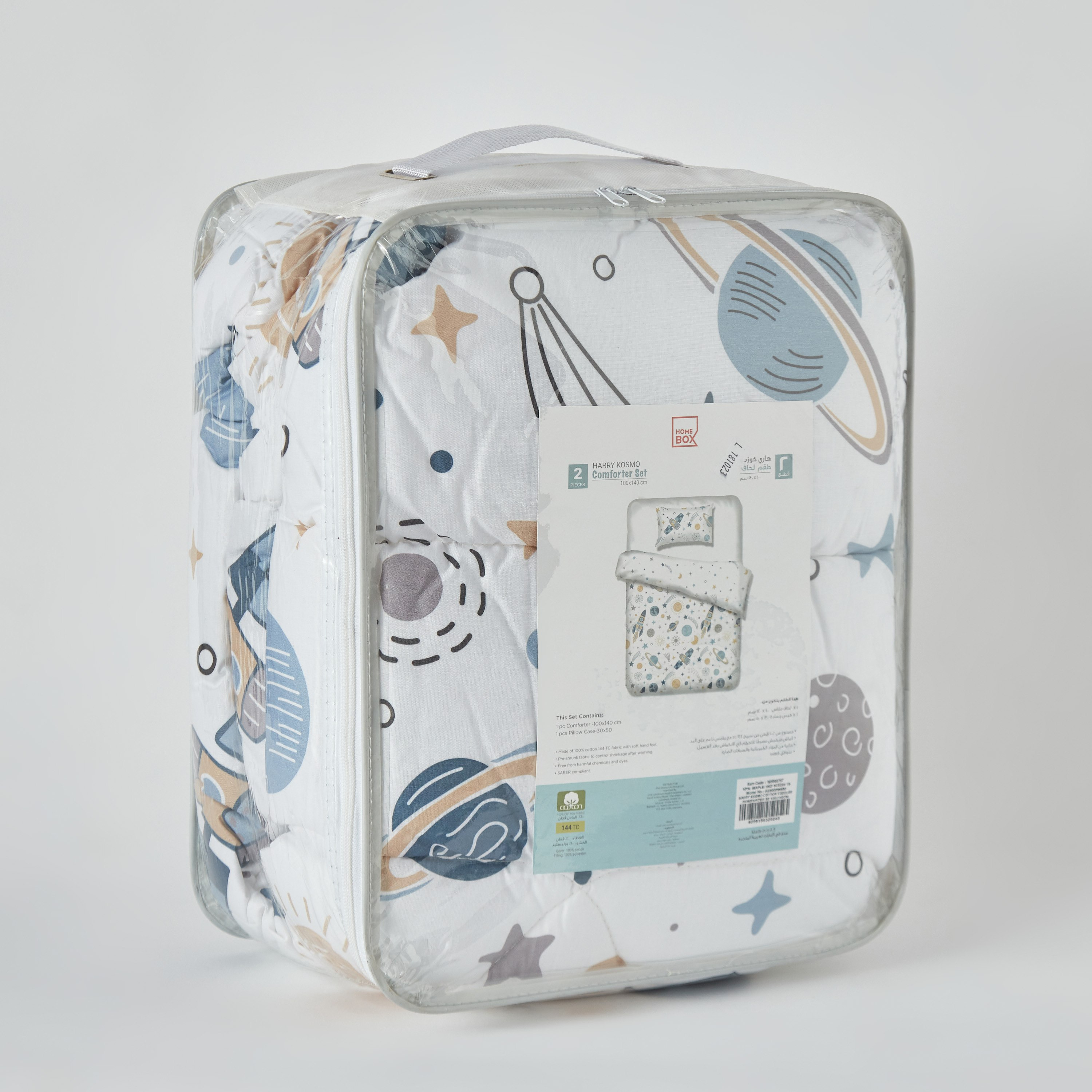 طقم لحاف تودلر قطن قطعتين كوسمو من هاري - 160x220 سم-hbxhomeware-hbxkidsandyouth-image-9