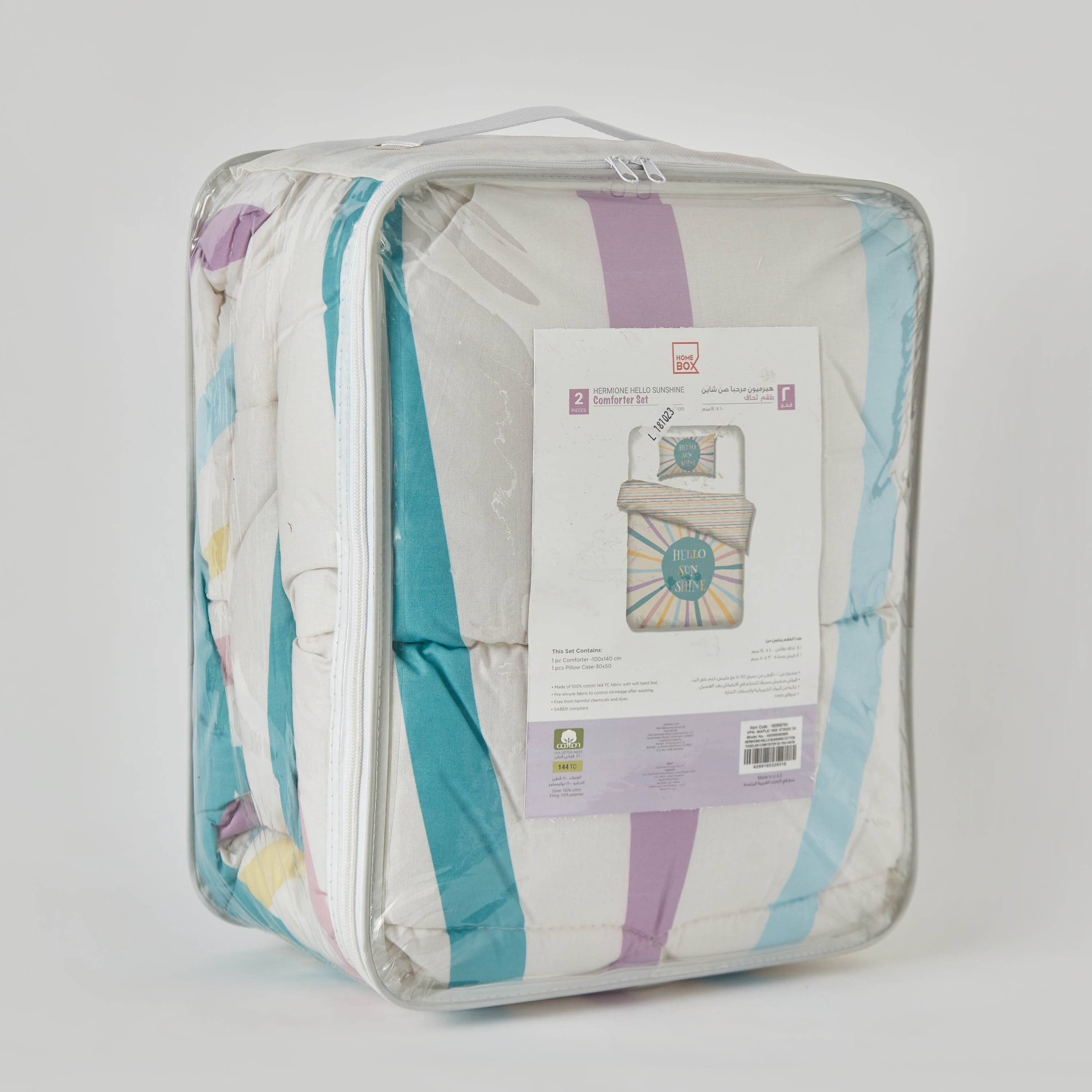 طقم لحاف أطفال قطن قطعتين هالو صن شاين من هيرميوني - 100x140 سم-hbxhomeware-hbxkidsandyouth-image-9