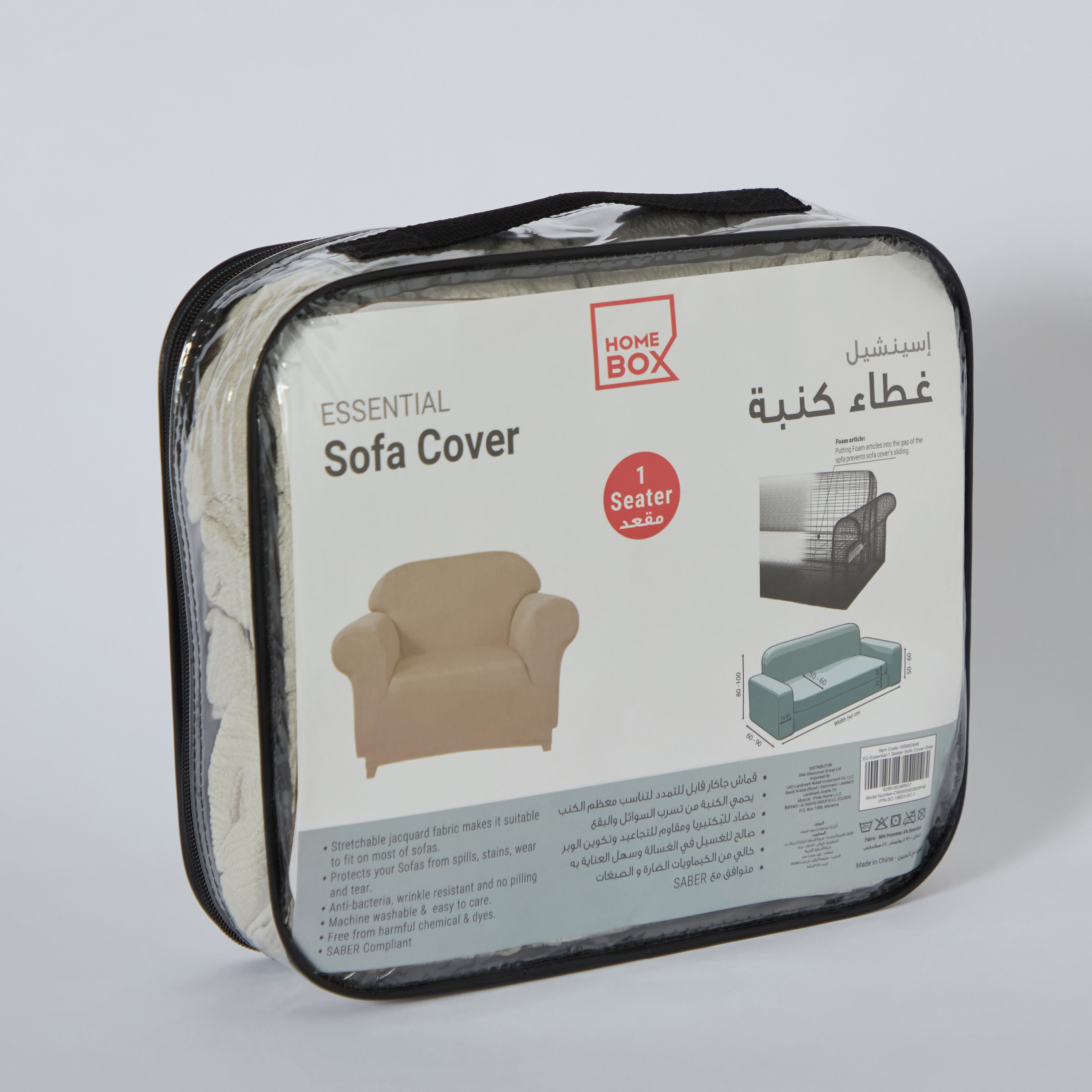 Essential 1-Seater Sofa Cover - 75-115 cm-PROMO_HB_AE_B1G1_250925-image-7