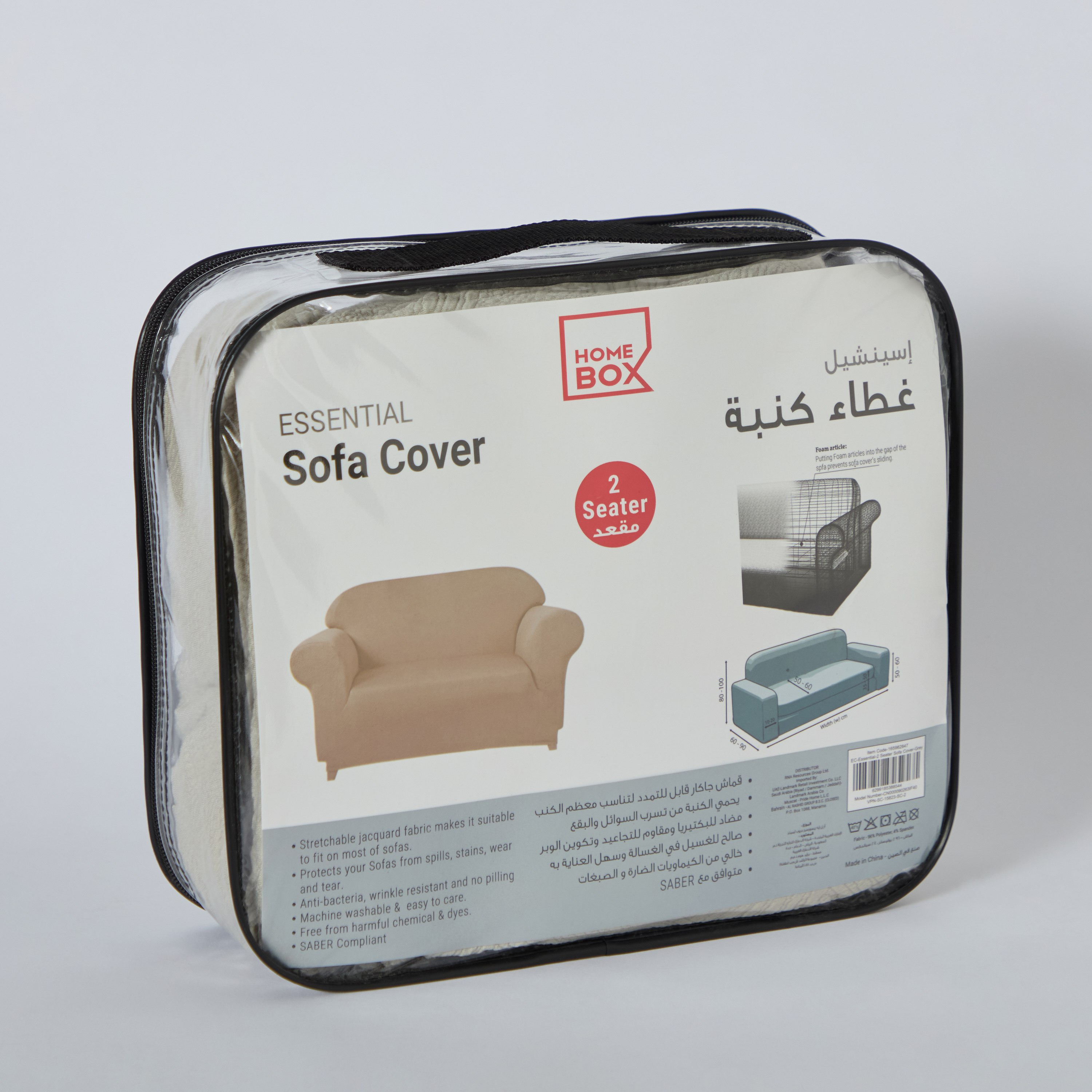 Essential 2-Seater Sofa Cover - 135-175 cm-PROMO_HB_AE_B1G1_250925-image-7