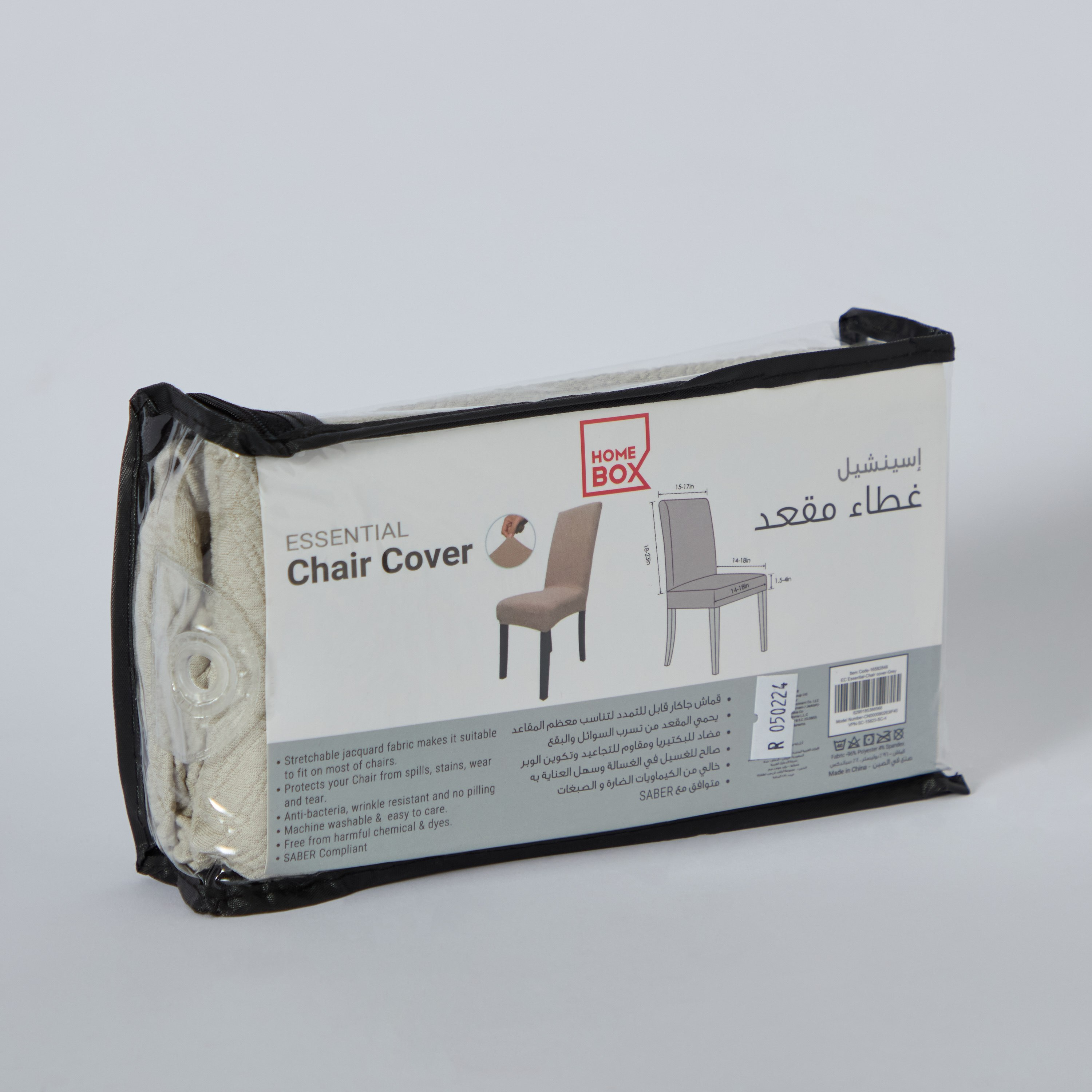 غطاء كرسي من إسينشيال-hbxhomeware-hbxkitchen-image-5