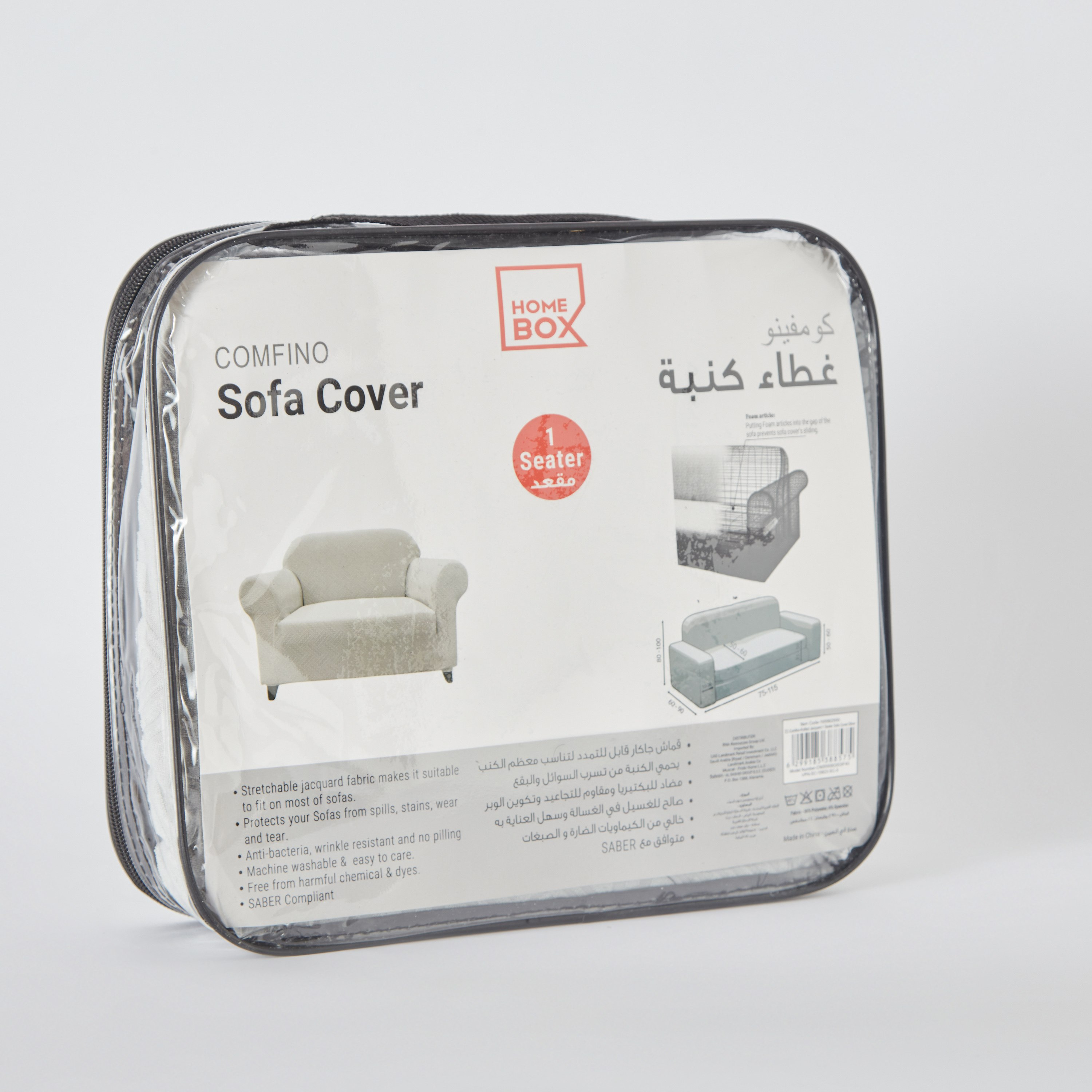 غطاء كنبة جاكار محبوك مقعد واحد من كومفينو - 75-115 سم-hbxhomeware-hbxdecorandfurnishings-image-7