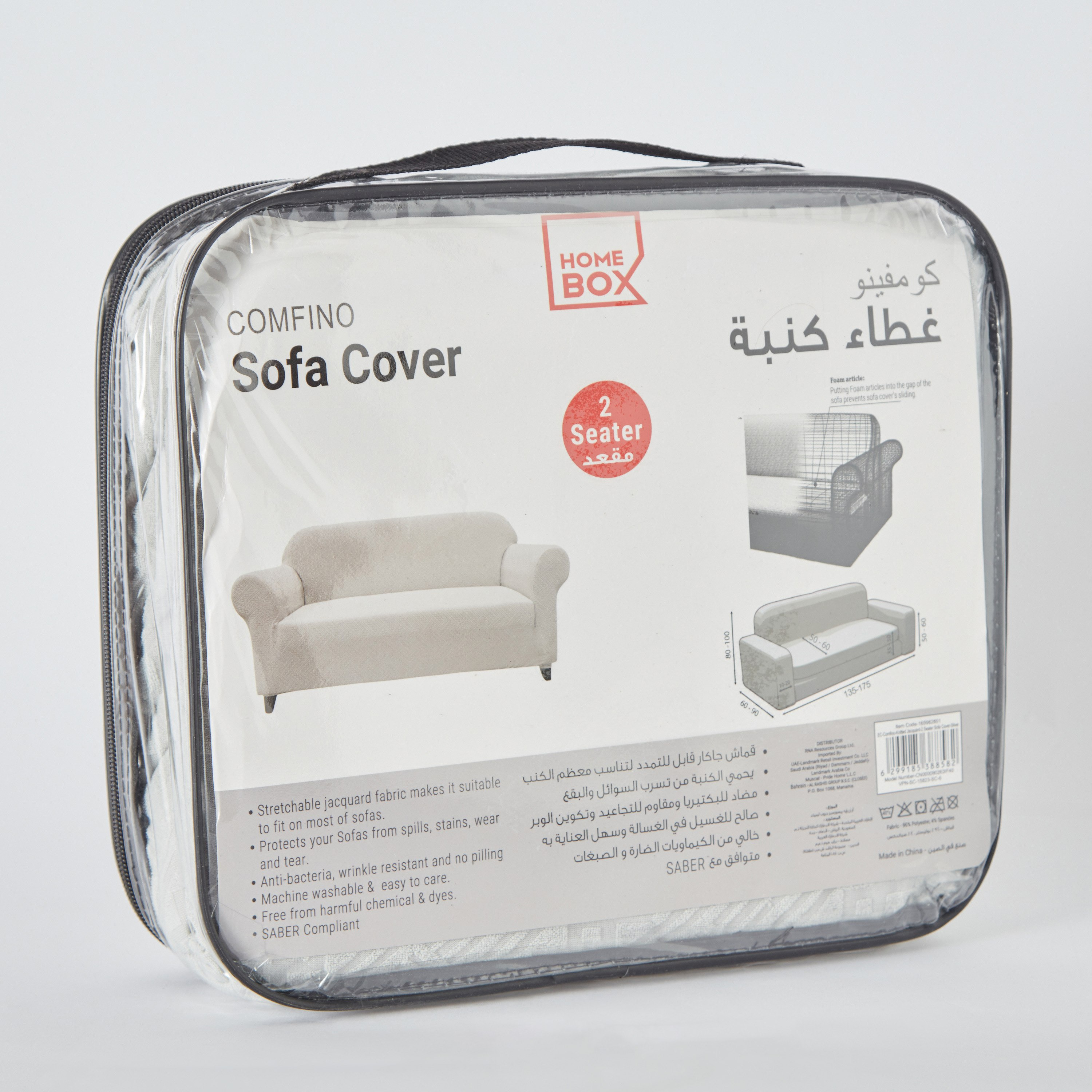 Comfino 2-Seater Knitted Jacquard Sofa Cover - 135-175 cm-hbxhomeware-hbxdecorandfurnishings-image-7