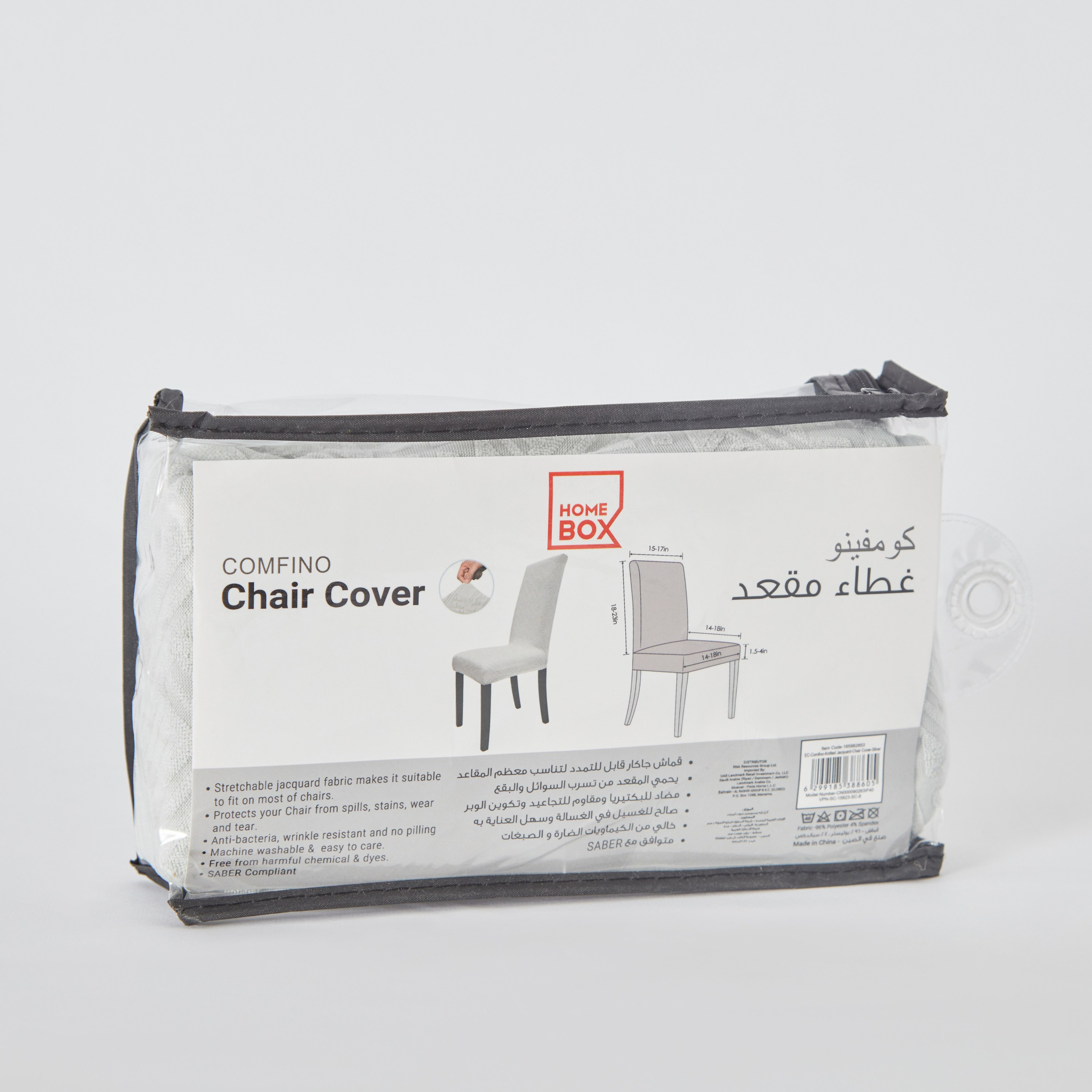 غطاء كرسي جاكار محبوك من كومفينو-hbxhomeware-hbxkitchen-image-8