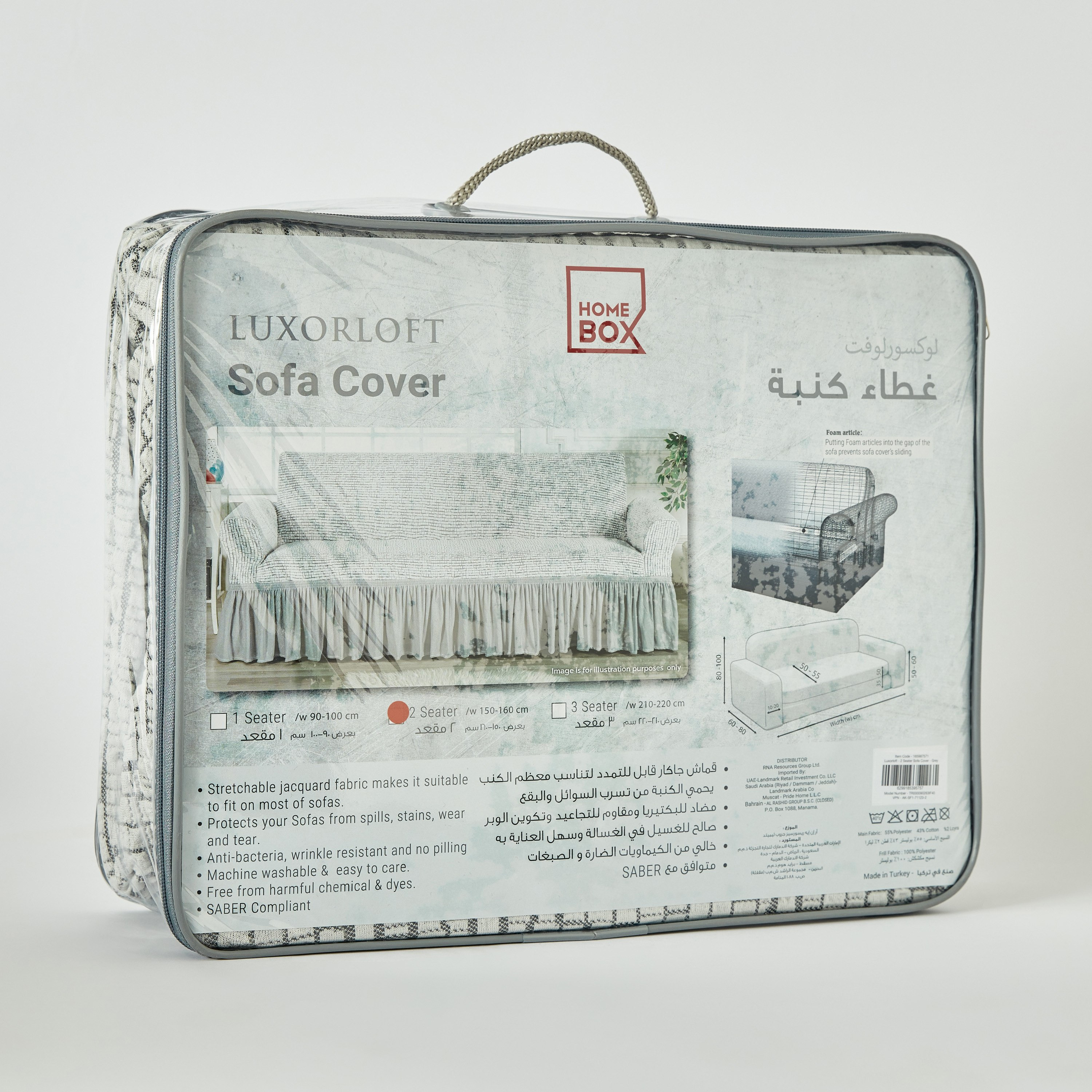غطاء كنبة مقعدين تركي من لوكسورلوفت - 150-160 سم-hbxhomeware-hbxdecorandfurnishings-image-8