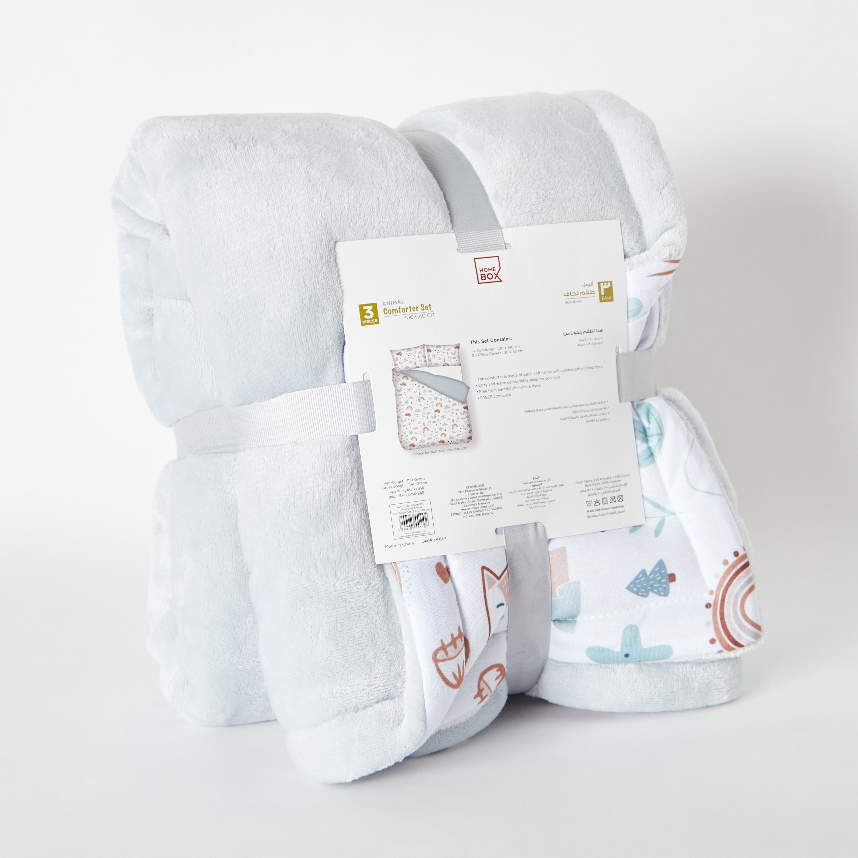 طقم لحاف جيرسيه بطبعات وظهر فلانيل للأطفال 3 قطع من بلايلاند أنيمال - 100x140 سم-hbxhomeware-hbxkidsandyouth-image-10