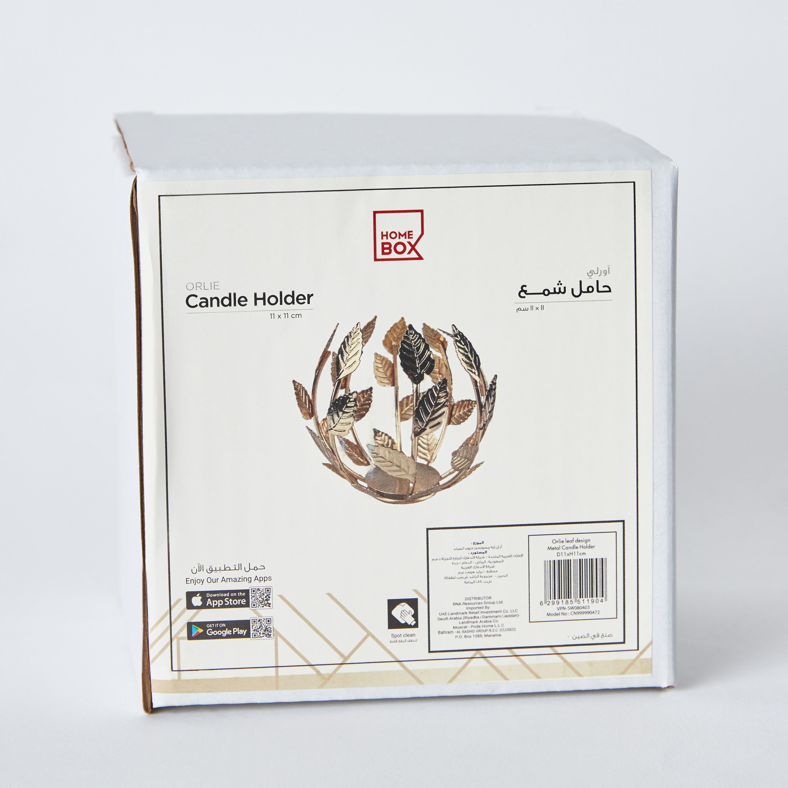 Orlie Leaf Design Metal Candleholder - 11x11 cm-PROMO_HB_AE_B2G2_011025-image-5