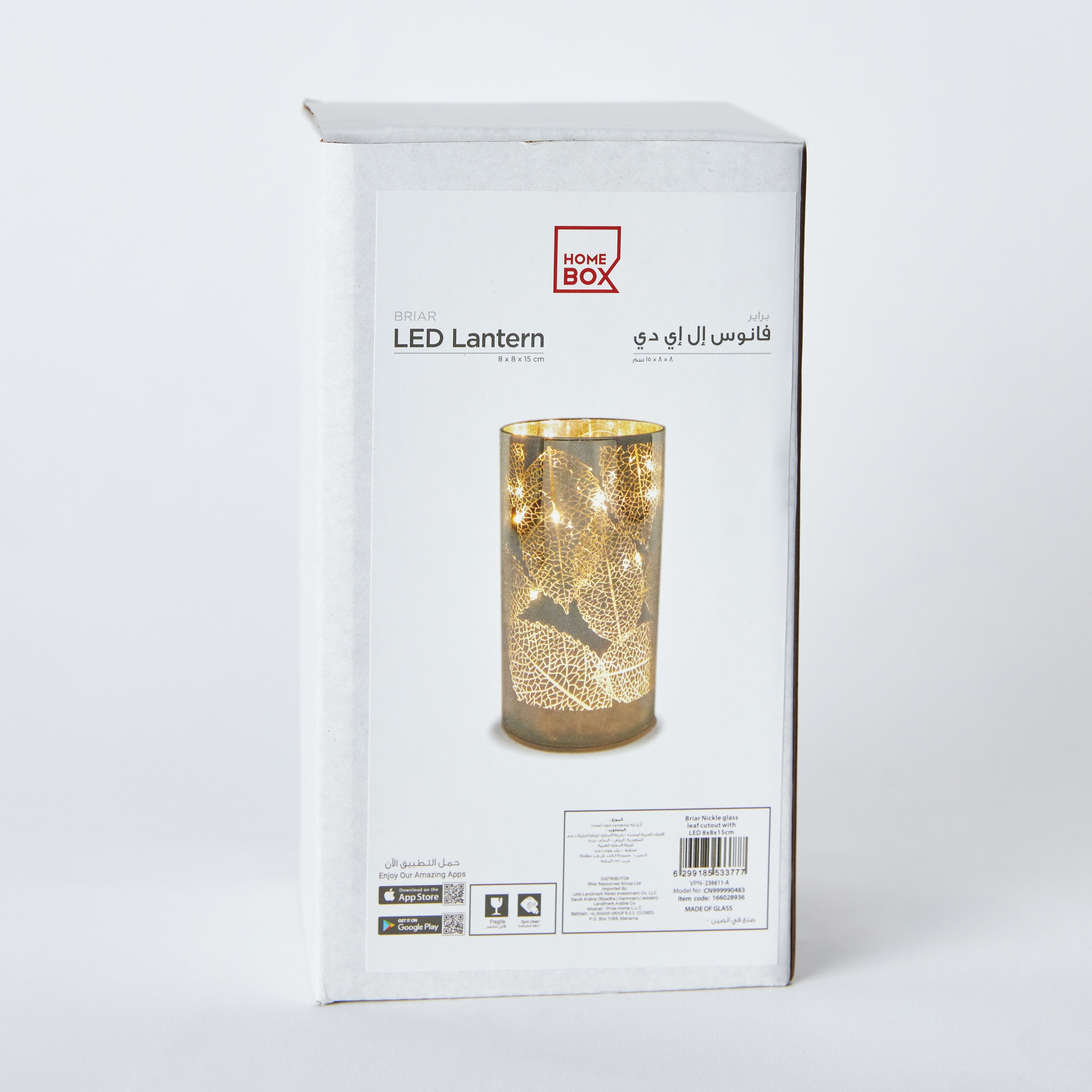 مصباح إل إي دي أوراق شجر مفرّغة من زجاج النيكل من براير - 8x8x15 سم-PROMO_HB_AE_B2G2_011025-image-7