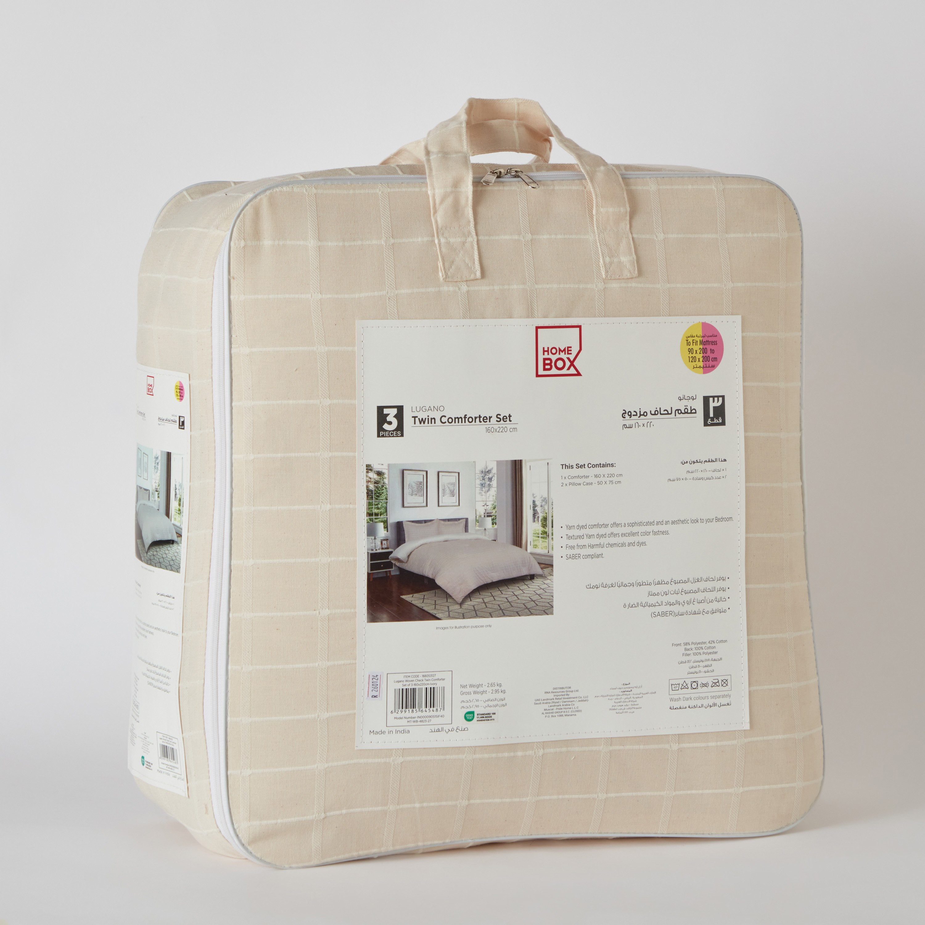 طقم لحاف توين منسوج مربعات- 3 قطع من لوجانو- 160x220 سم-hbxkidsandyouth-beddingandfurnishings-comfortersets-image-7